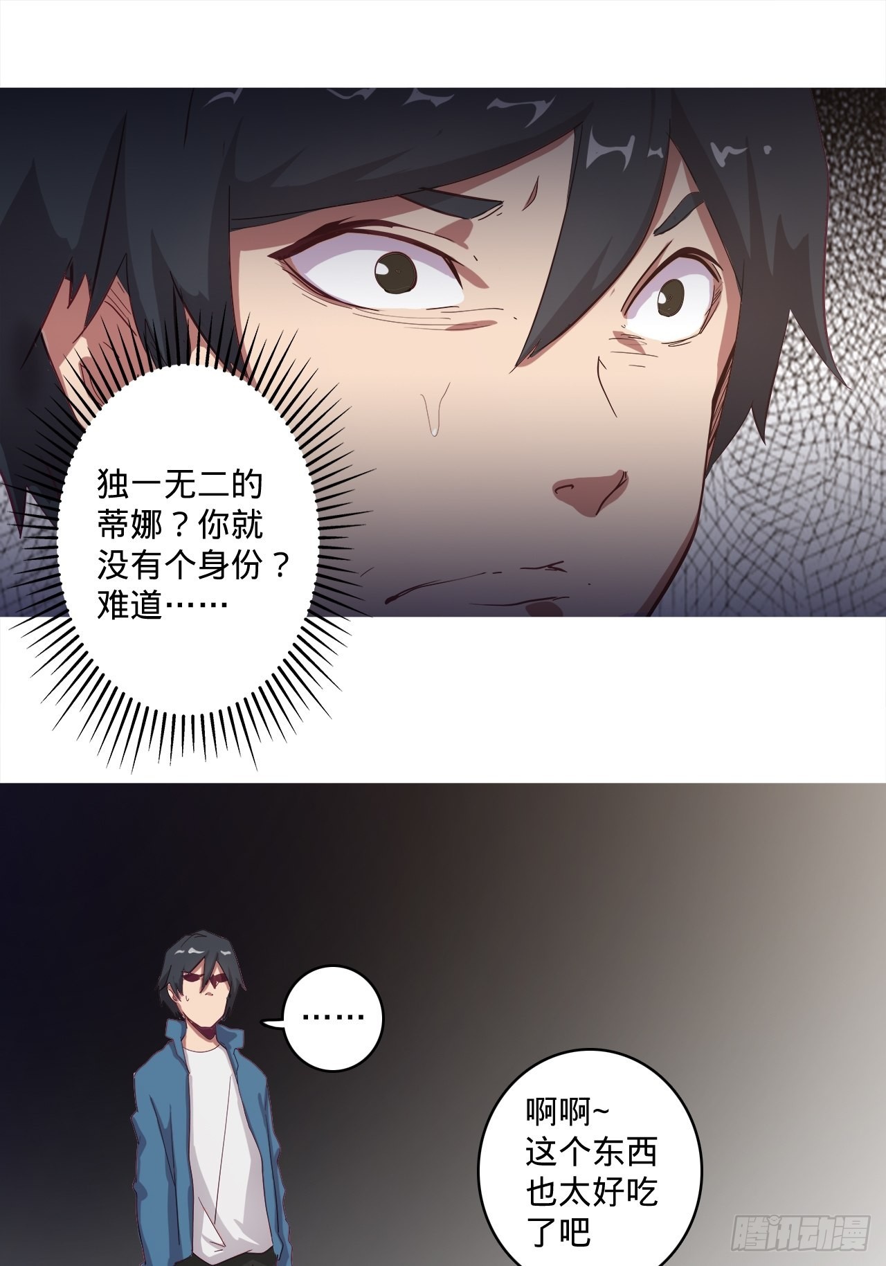 2.你到底是什么？61