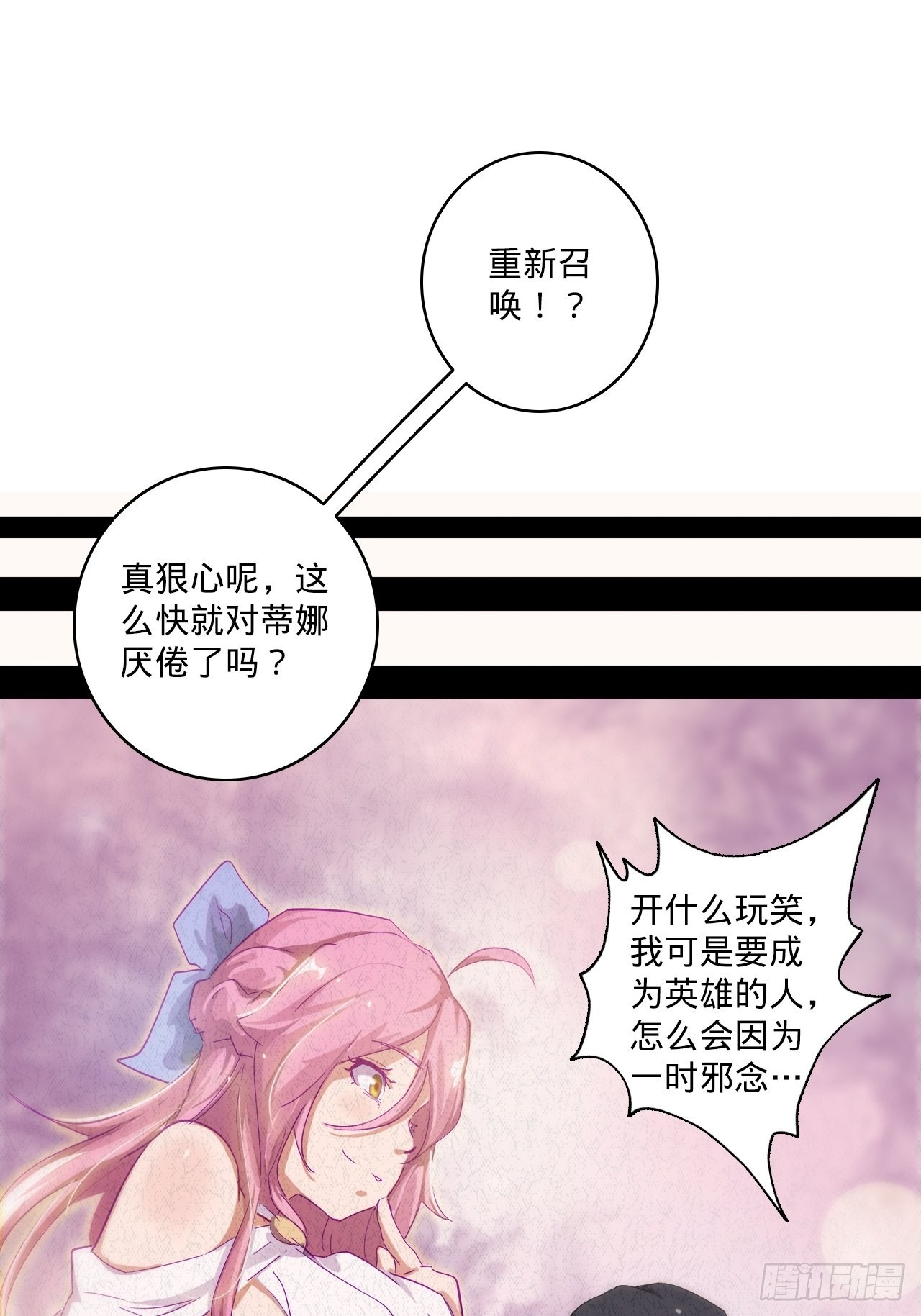 2.你到底是什么？73
