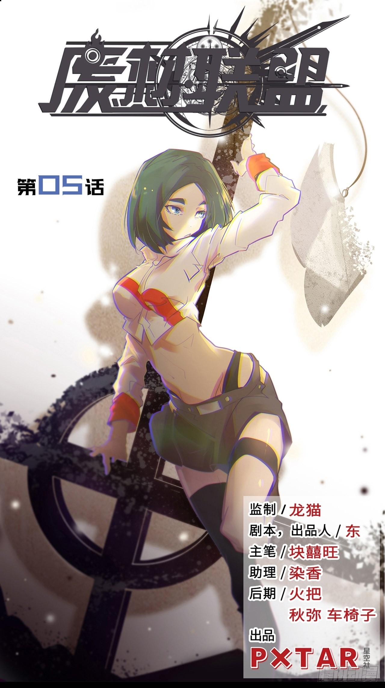 5.首都精英0