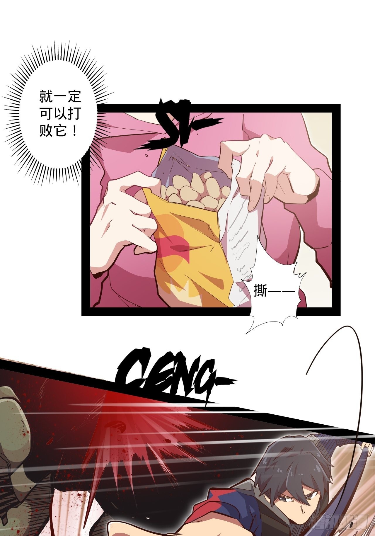 11.集中一点17