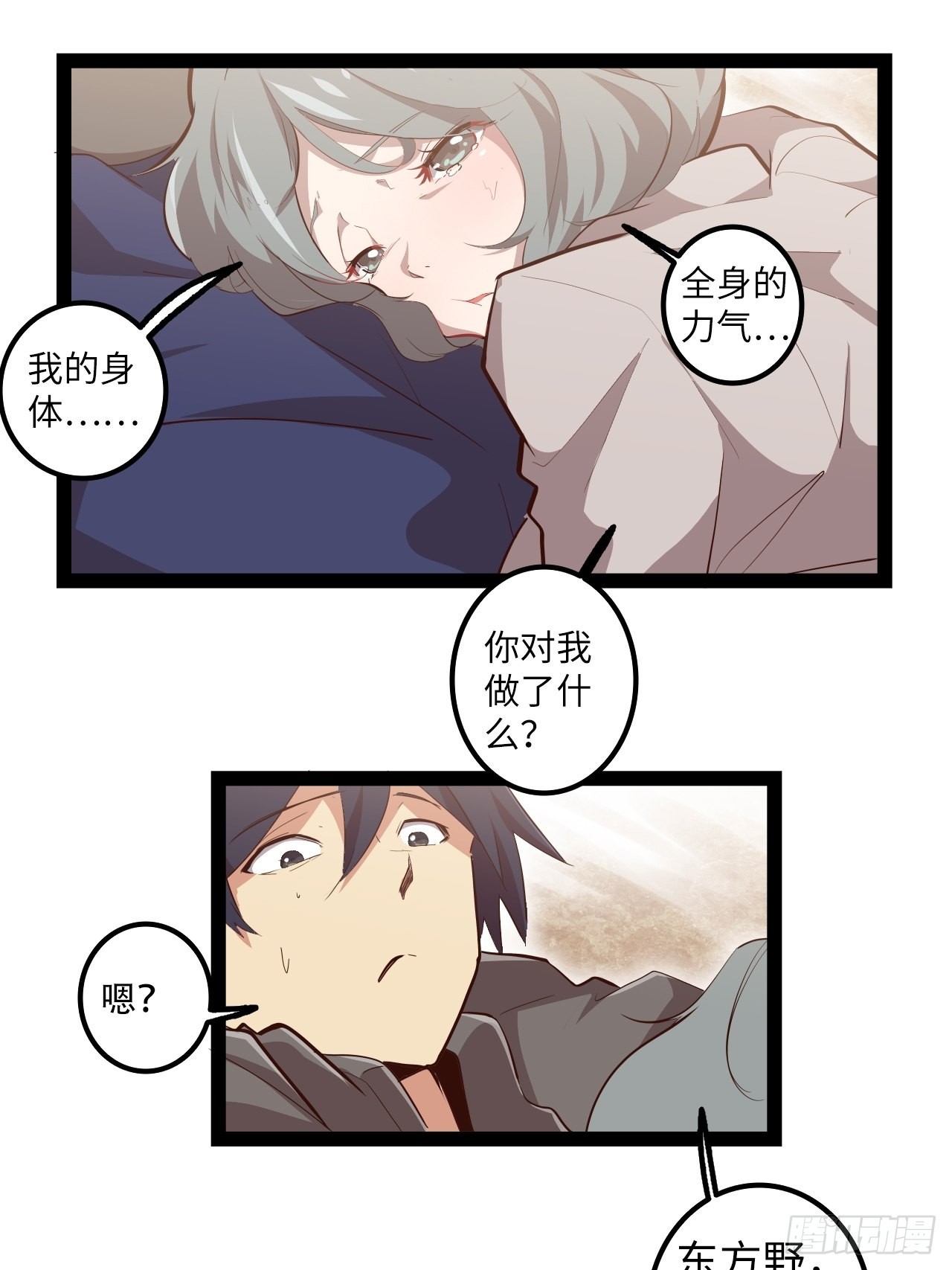 13.猎杀计划19