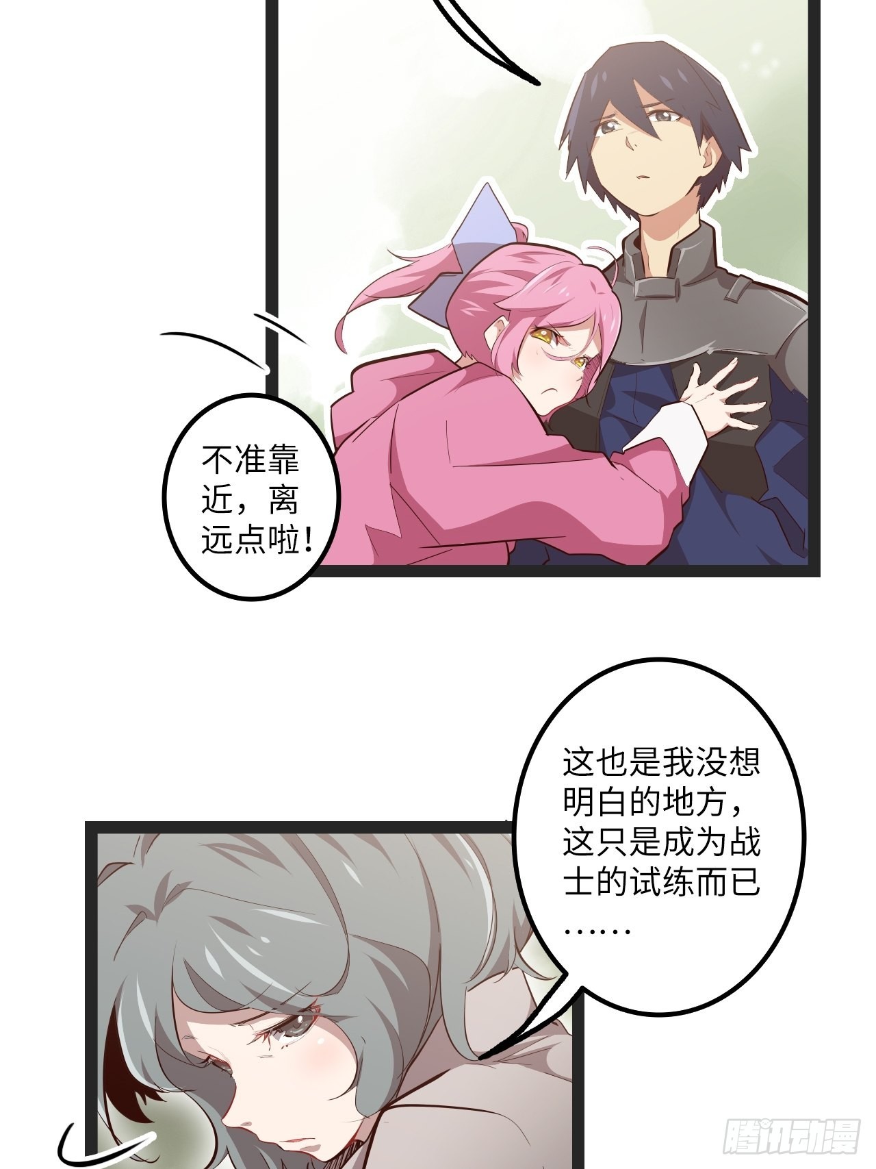 13.猎杀计划28