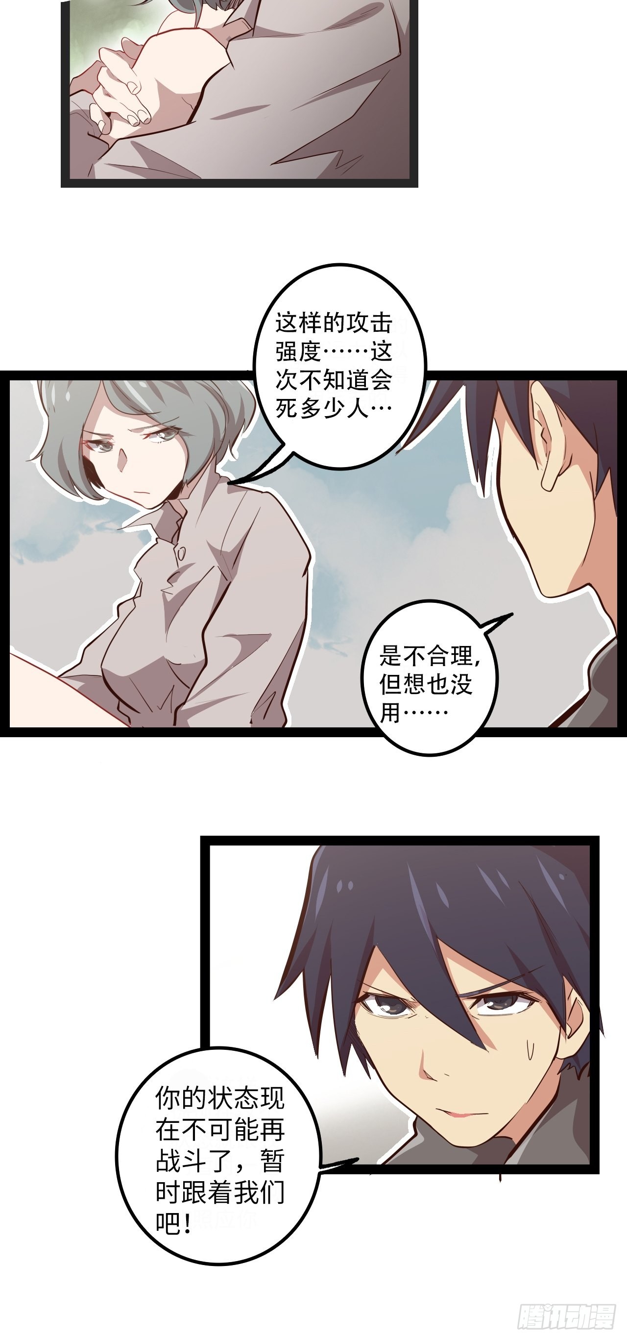 13.猎杀计划29