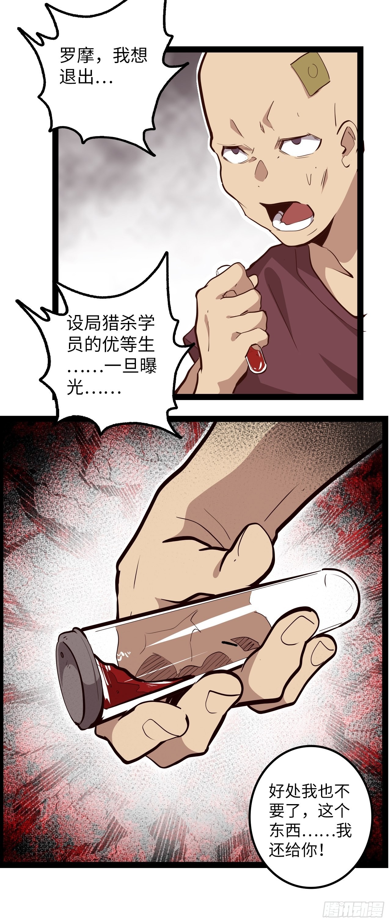 13.猎杀计划38