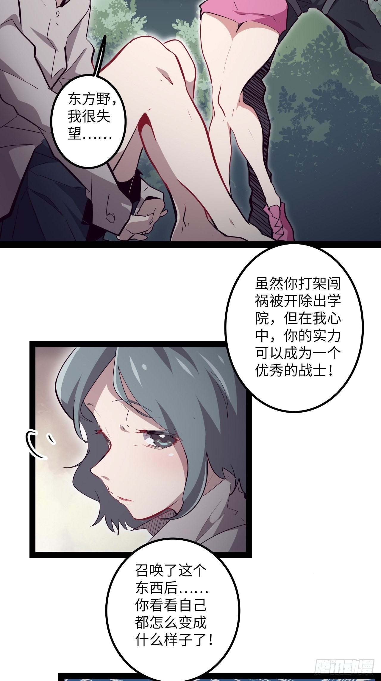 13.猎杀计划54