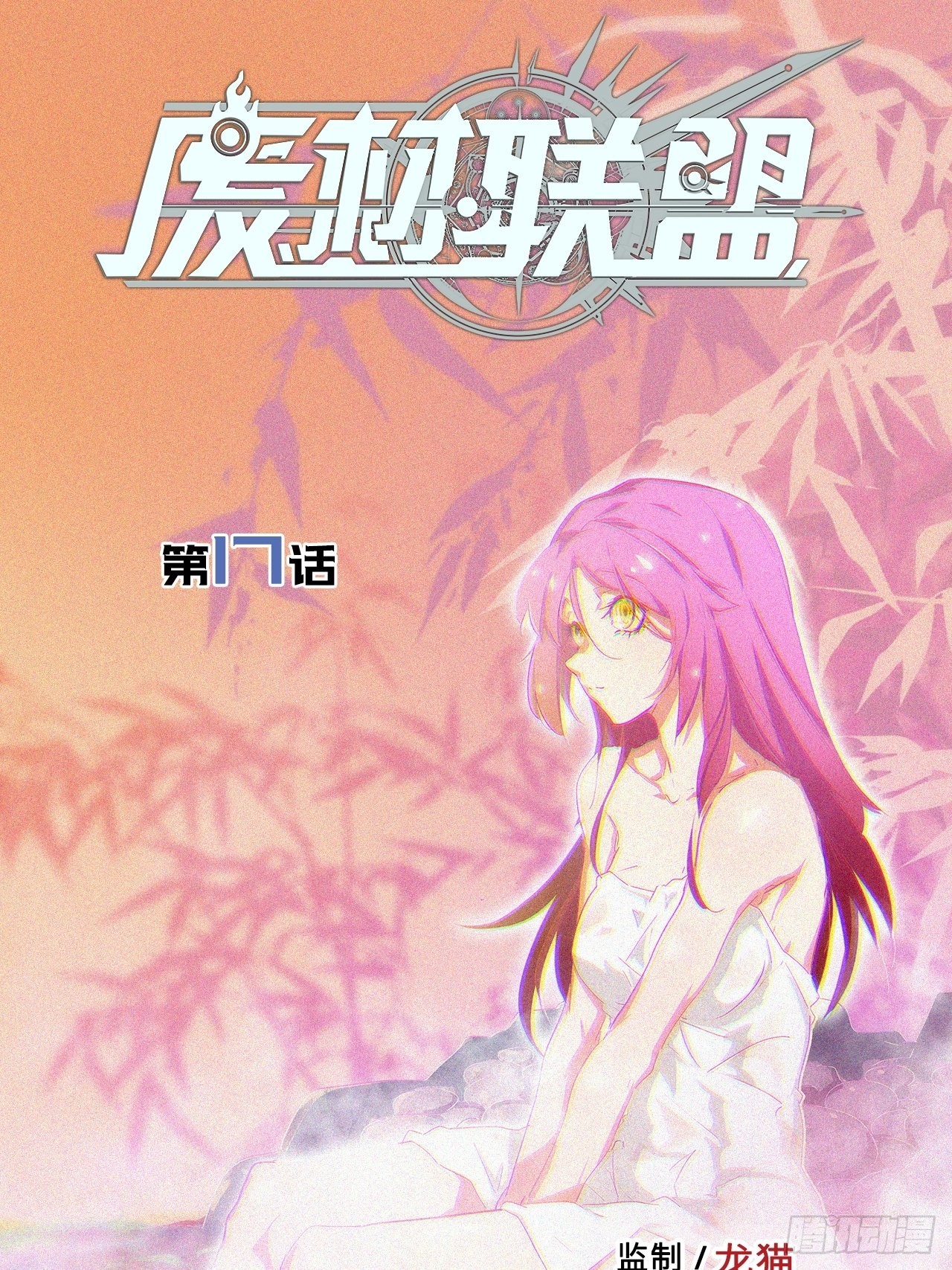 17.致命打击0