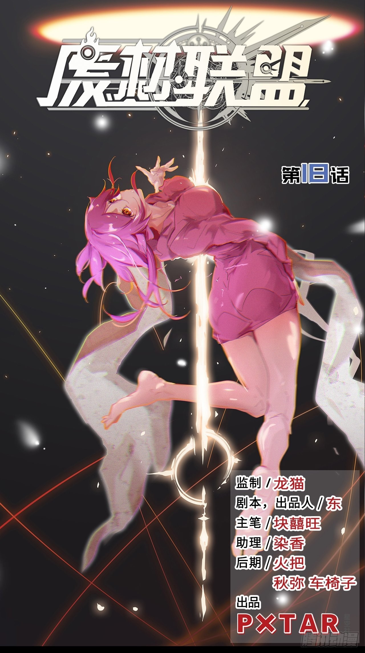 18.神武逆转！！！0