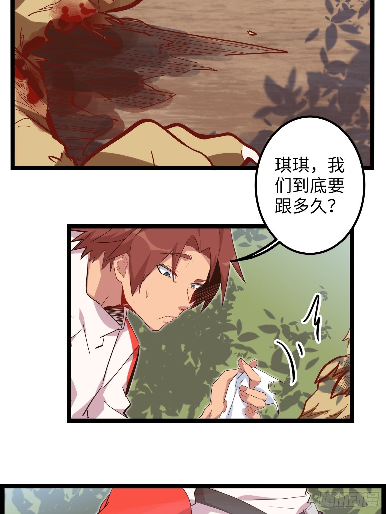 18.神武逆转！！！16