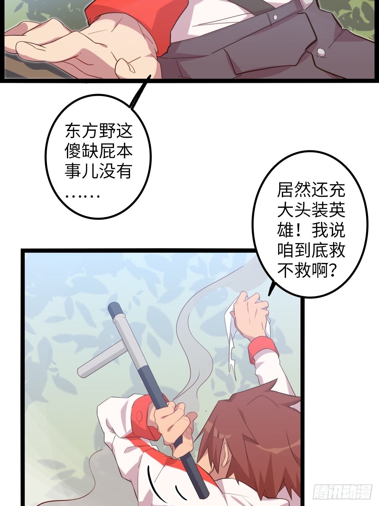 18.神武逆转！！！17