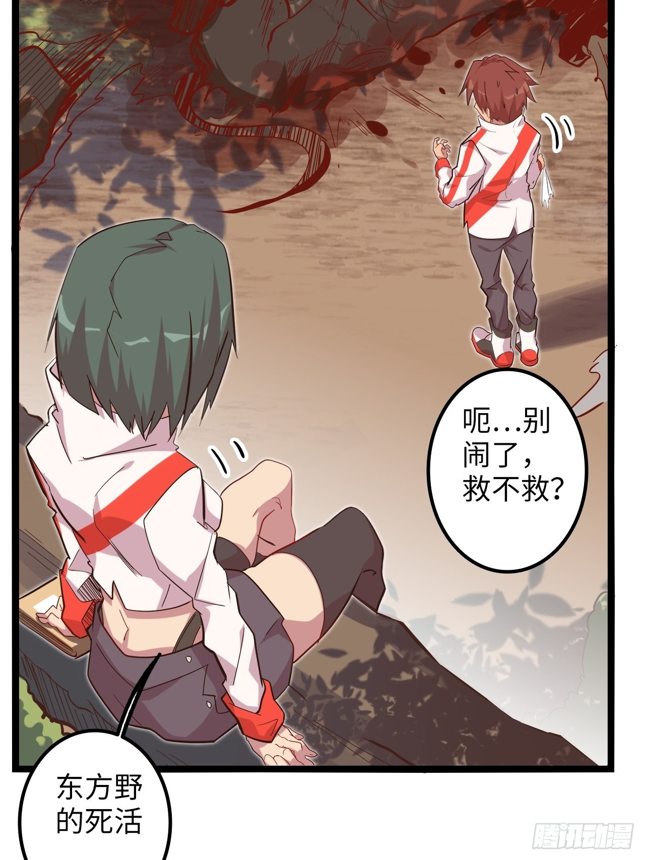 18.神武逆转！！！19
