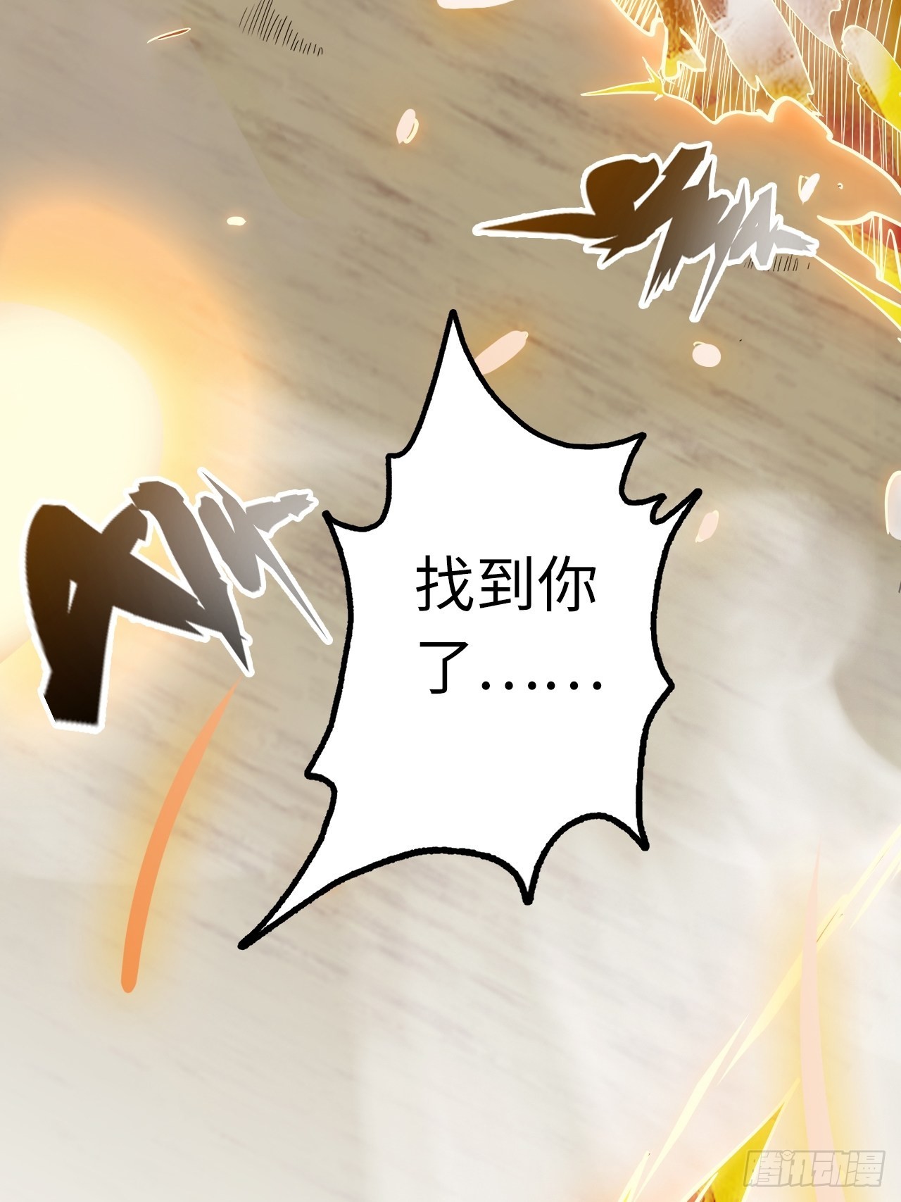 18.神武逆转！！！36