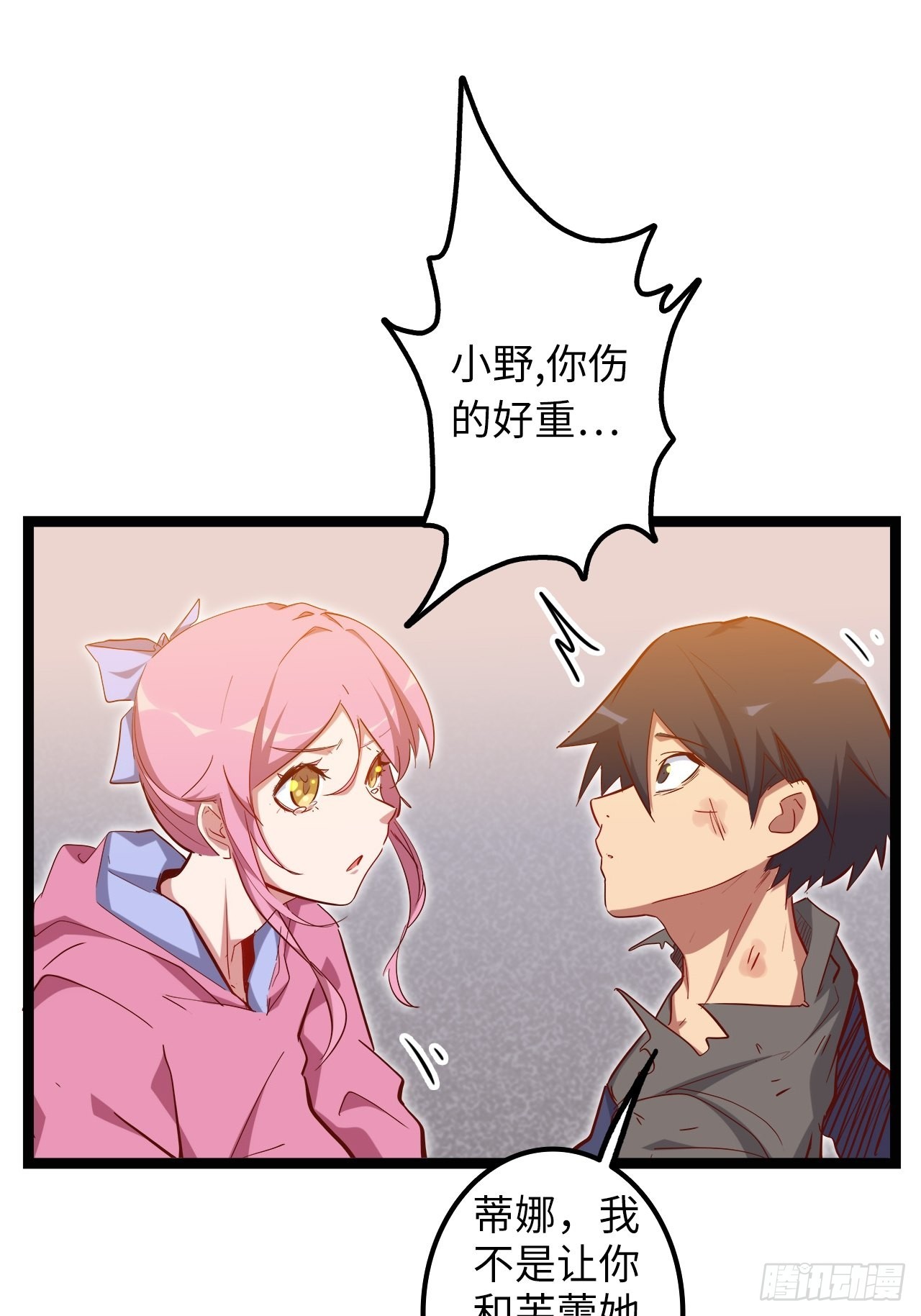 18.神武逆转！！！43
