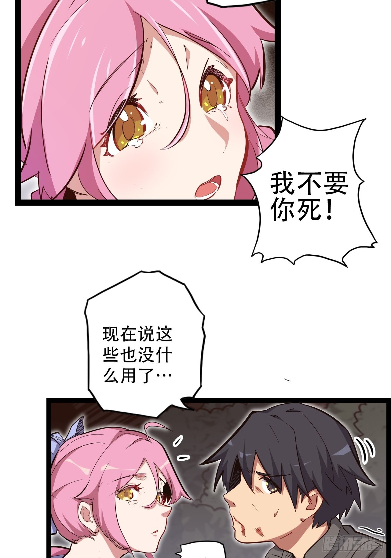 18.神武逆转！！！49