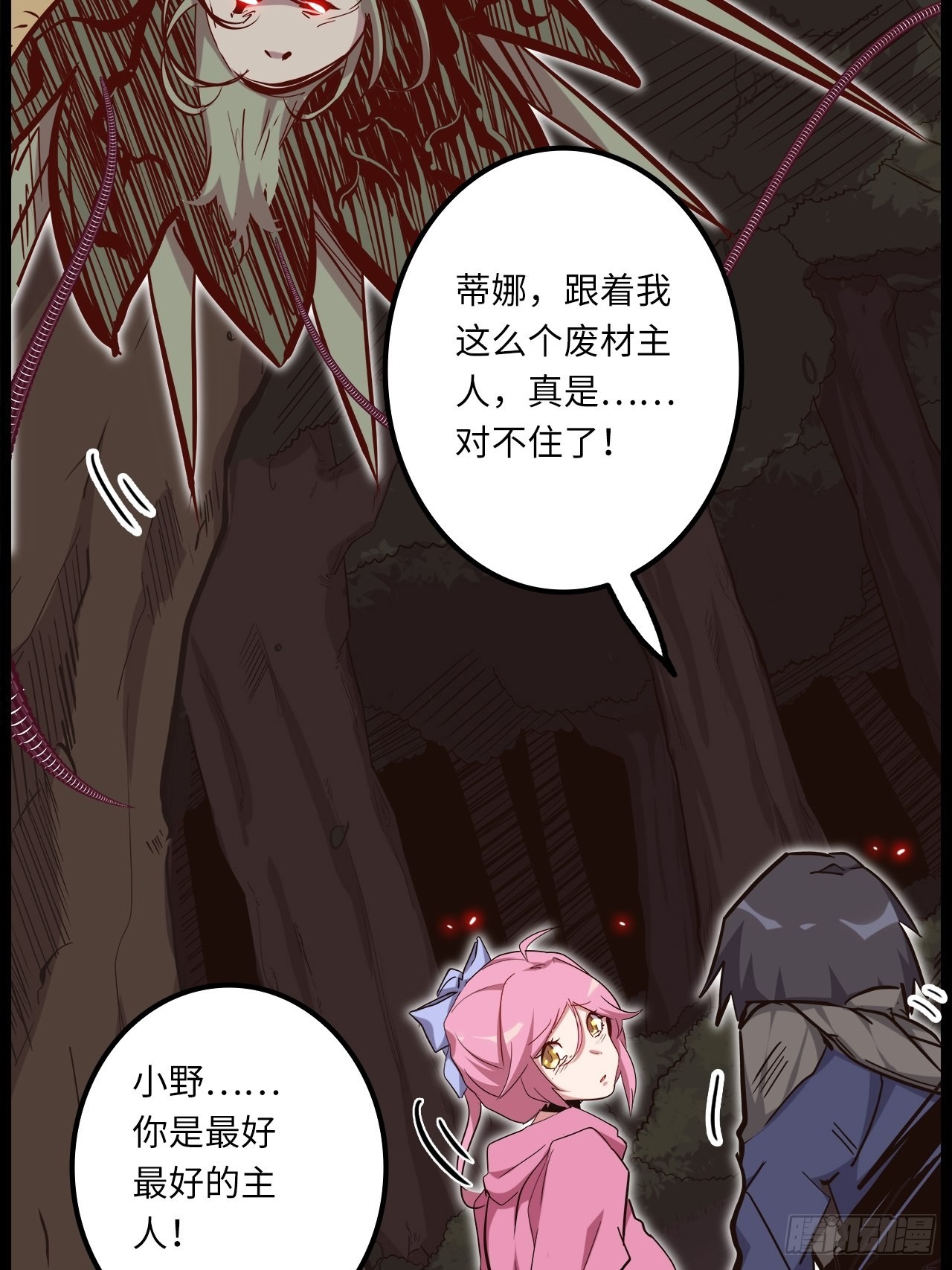 18.神武逆转！！！56