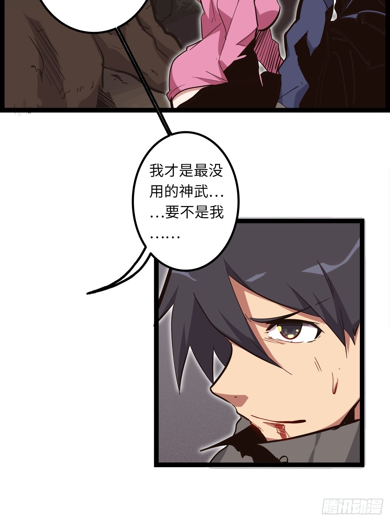 18.神武逆转！！！57