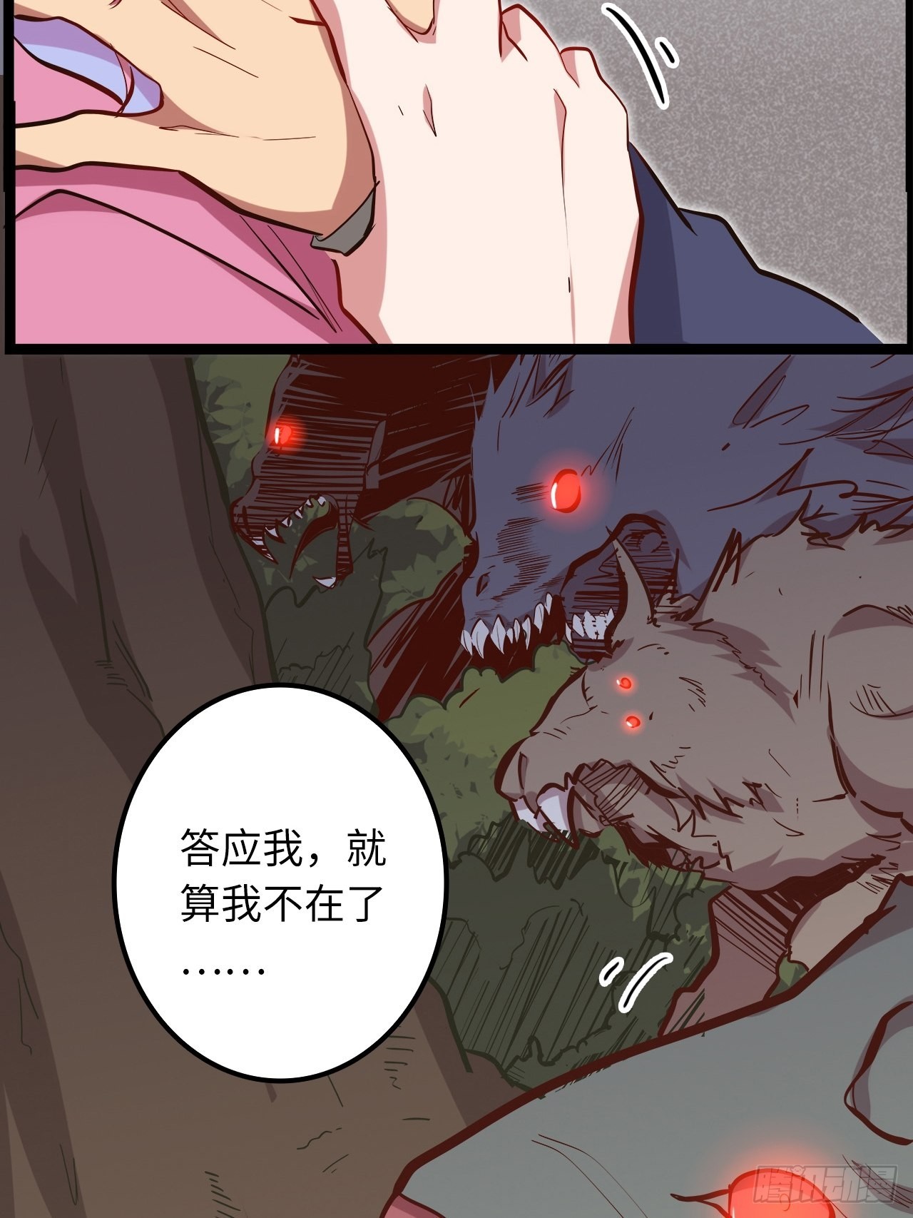 18.神武逆转！！！62