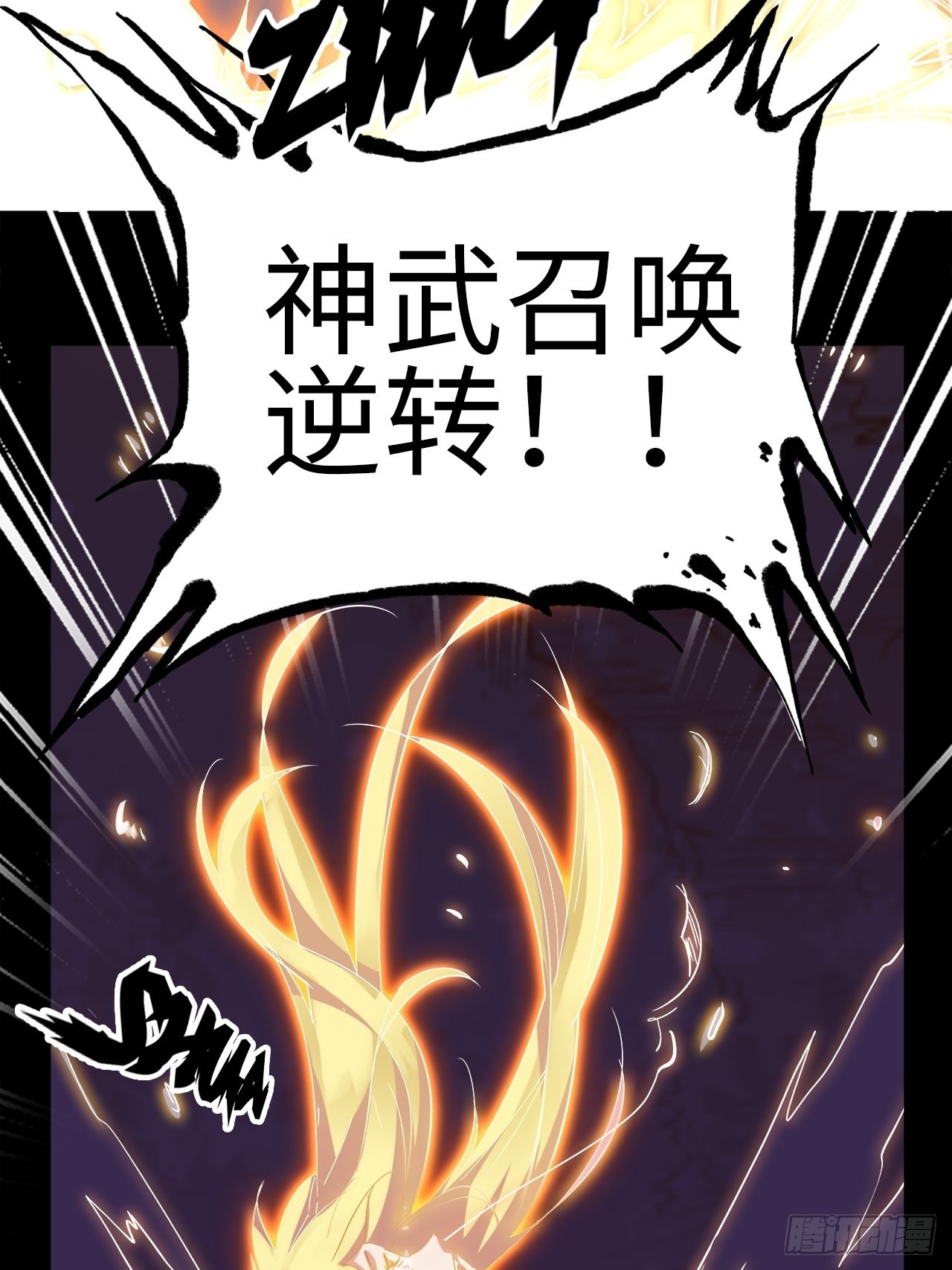 18.神武逆转！！！69