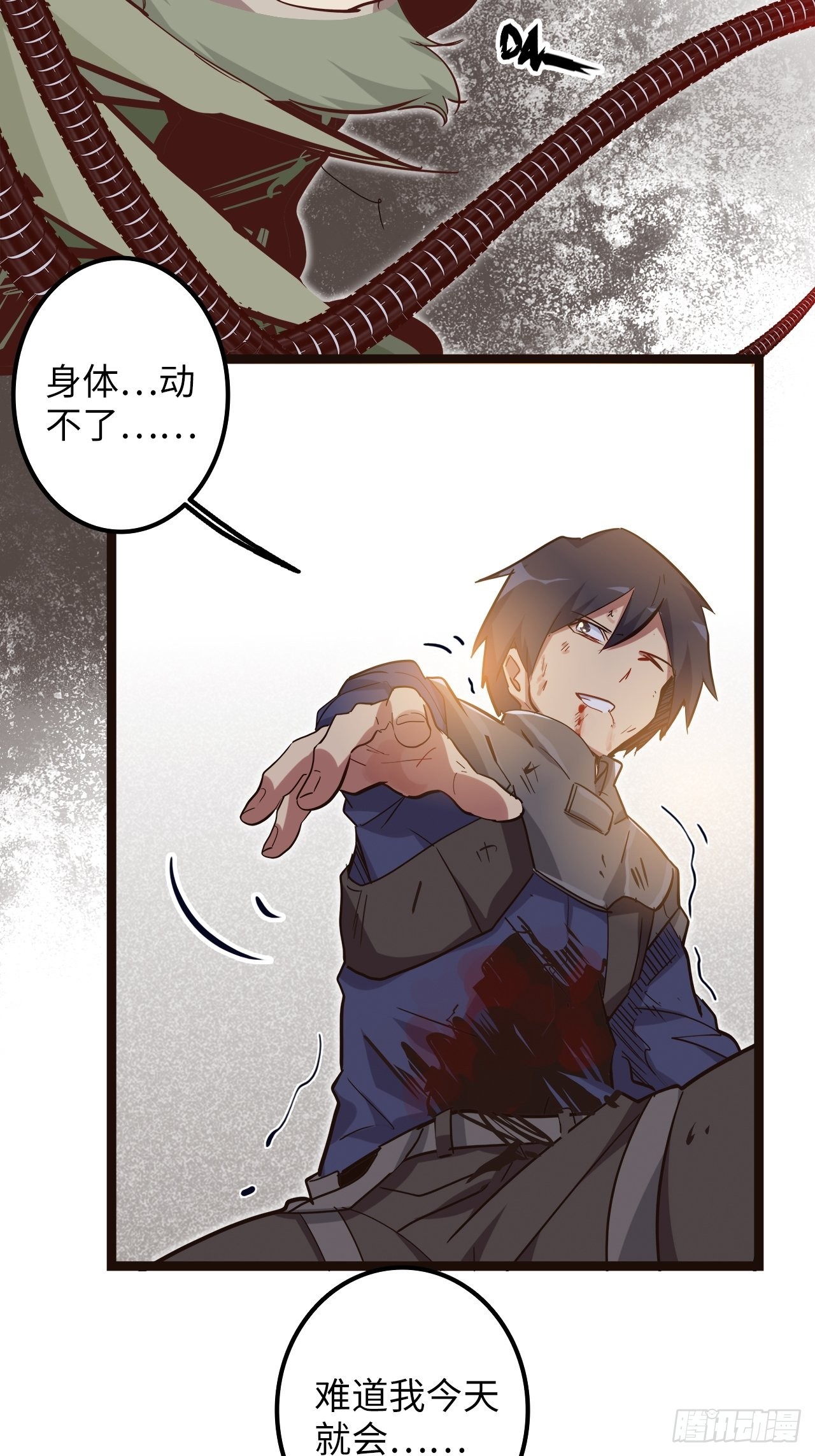 18.神武逆转！！！9