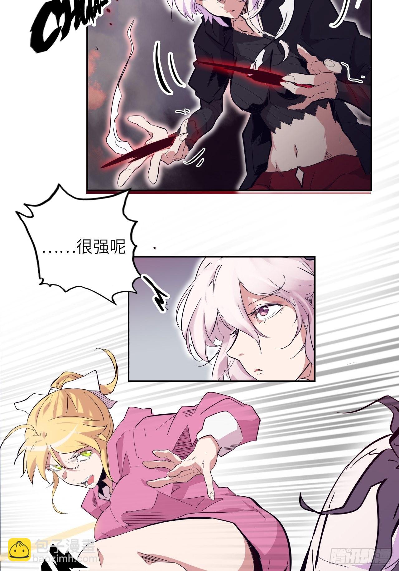 29.不许叫我蒂娜！15