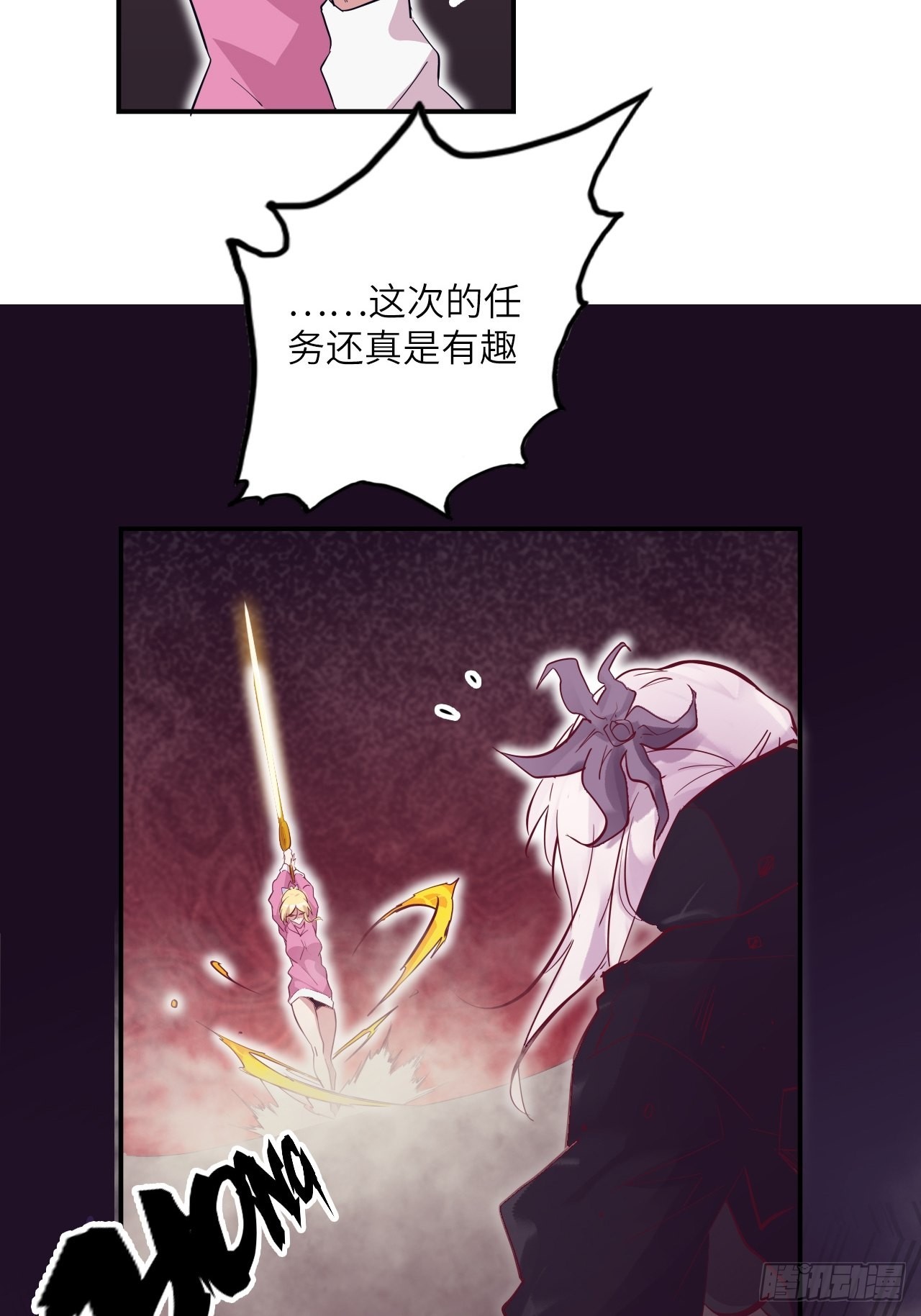 29.不许叫我蒂娜！21