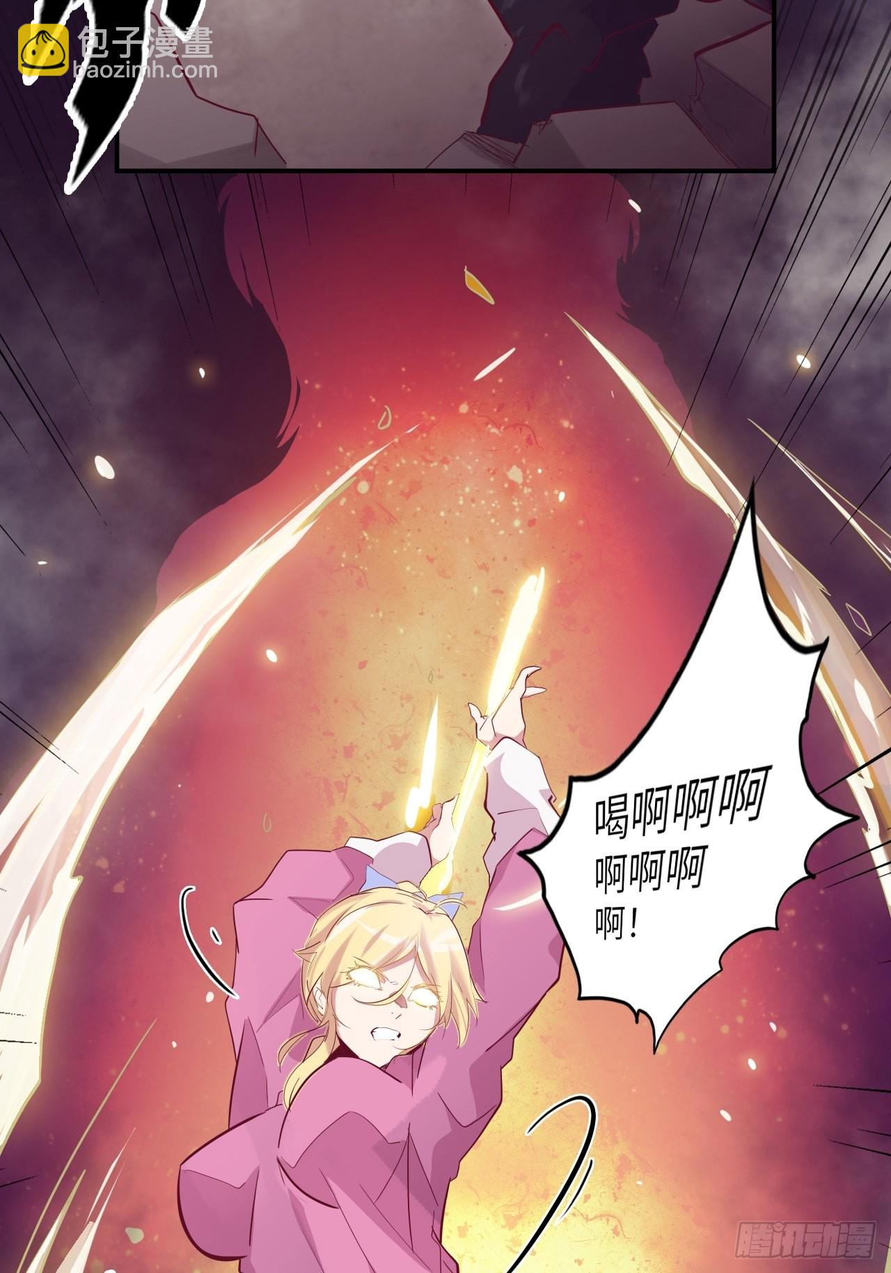 29.不许叫我蒂娜！22
