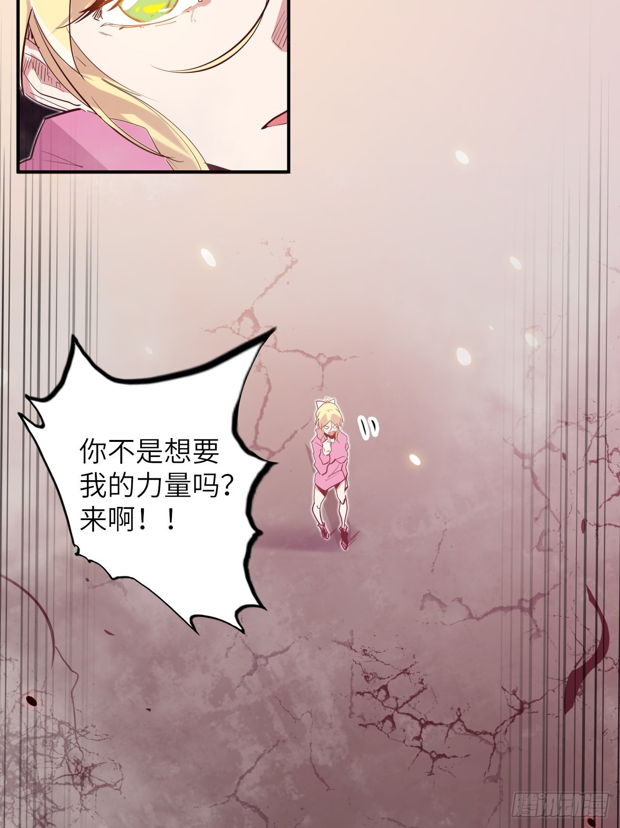 29.不许叫我蒂娜！3