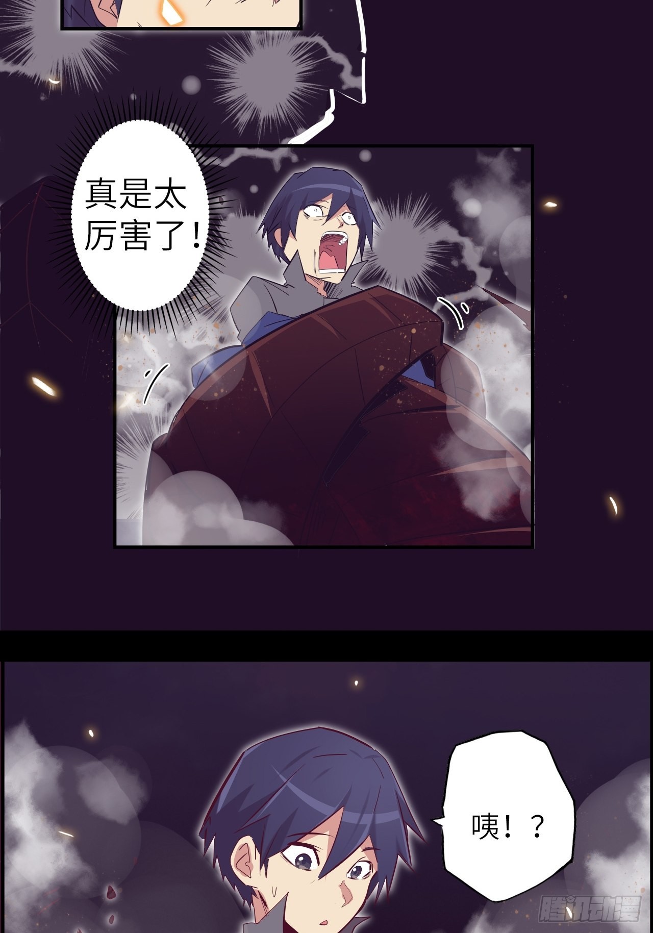 29.不许叫我蒂娜！32