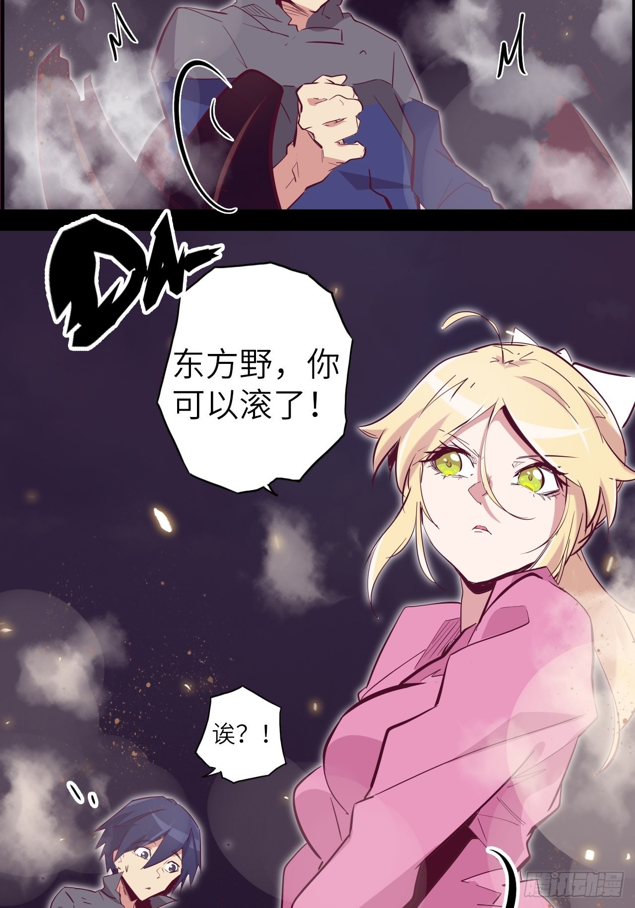 29.不许叫我蒂娜！33