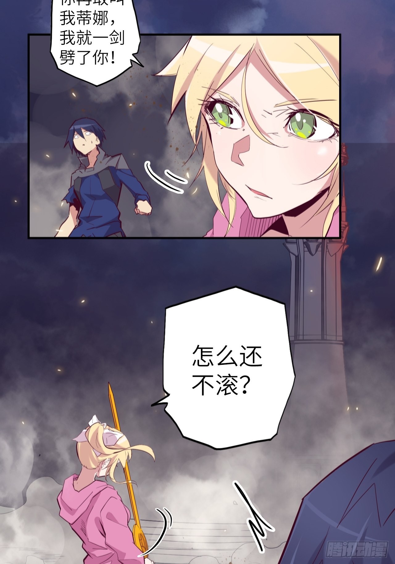 29.不许叫我蒂娜！35