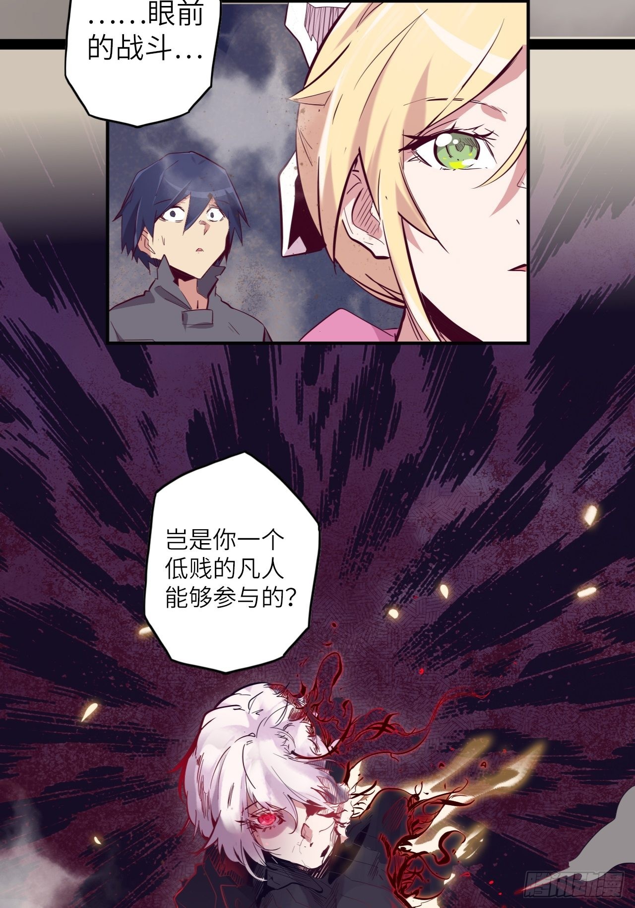 29.不许叫我蒂娜！40