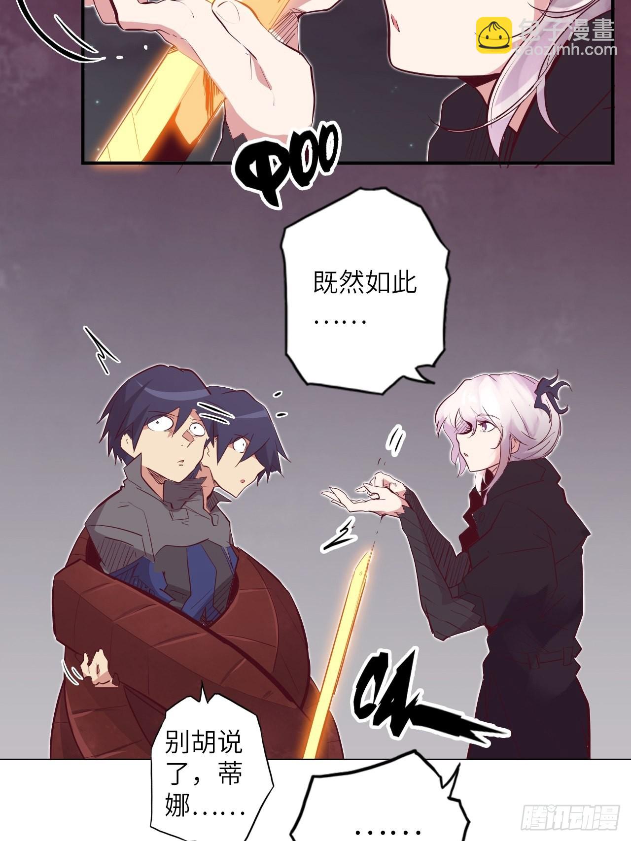 29.不许叫我蒂娜！5
