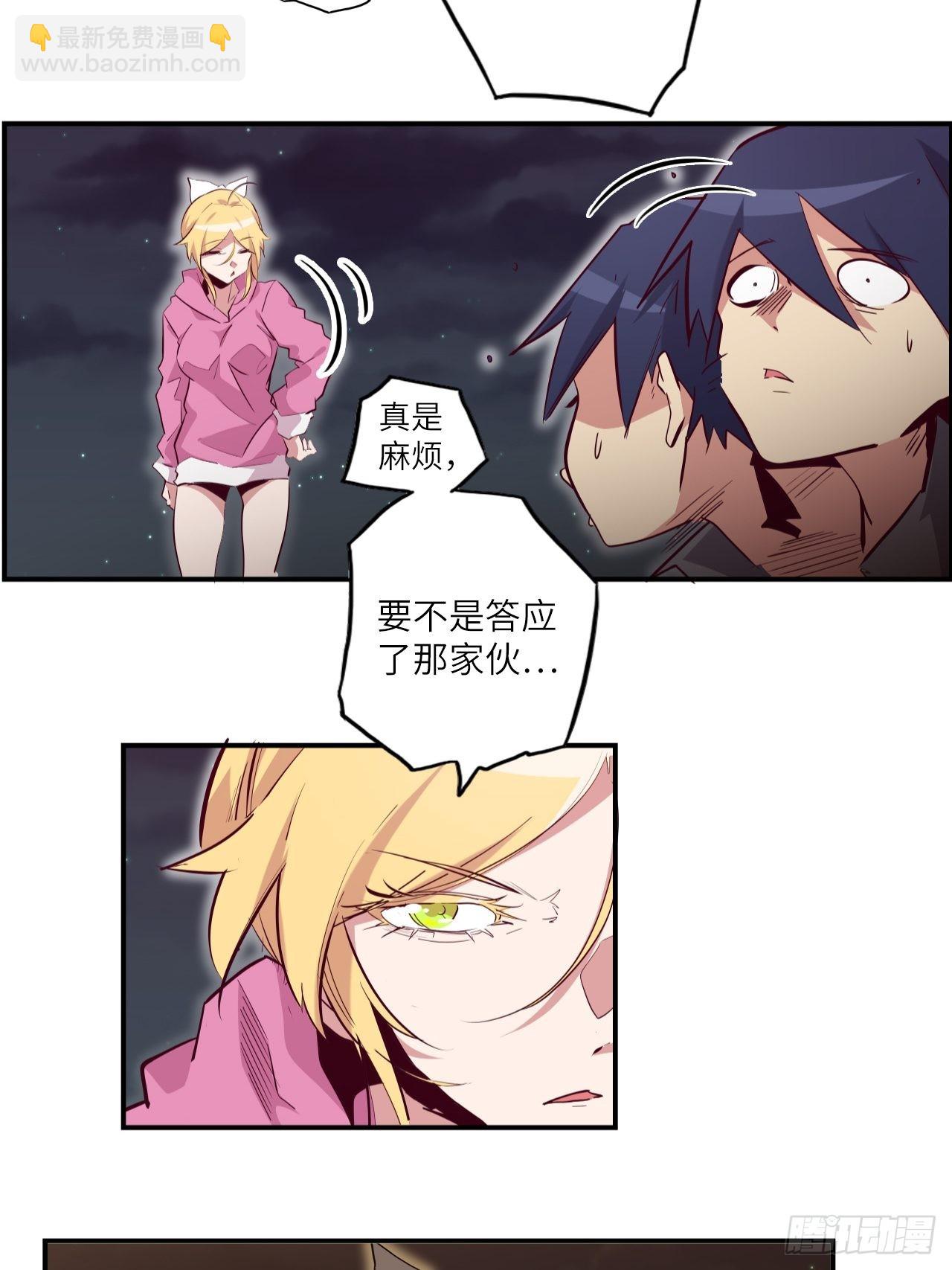 29.不许叫我蒂娜！6