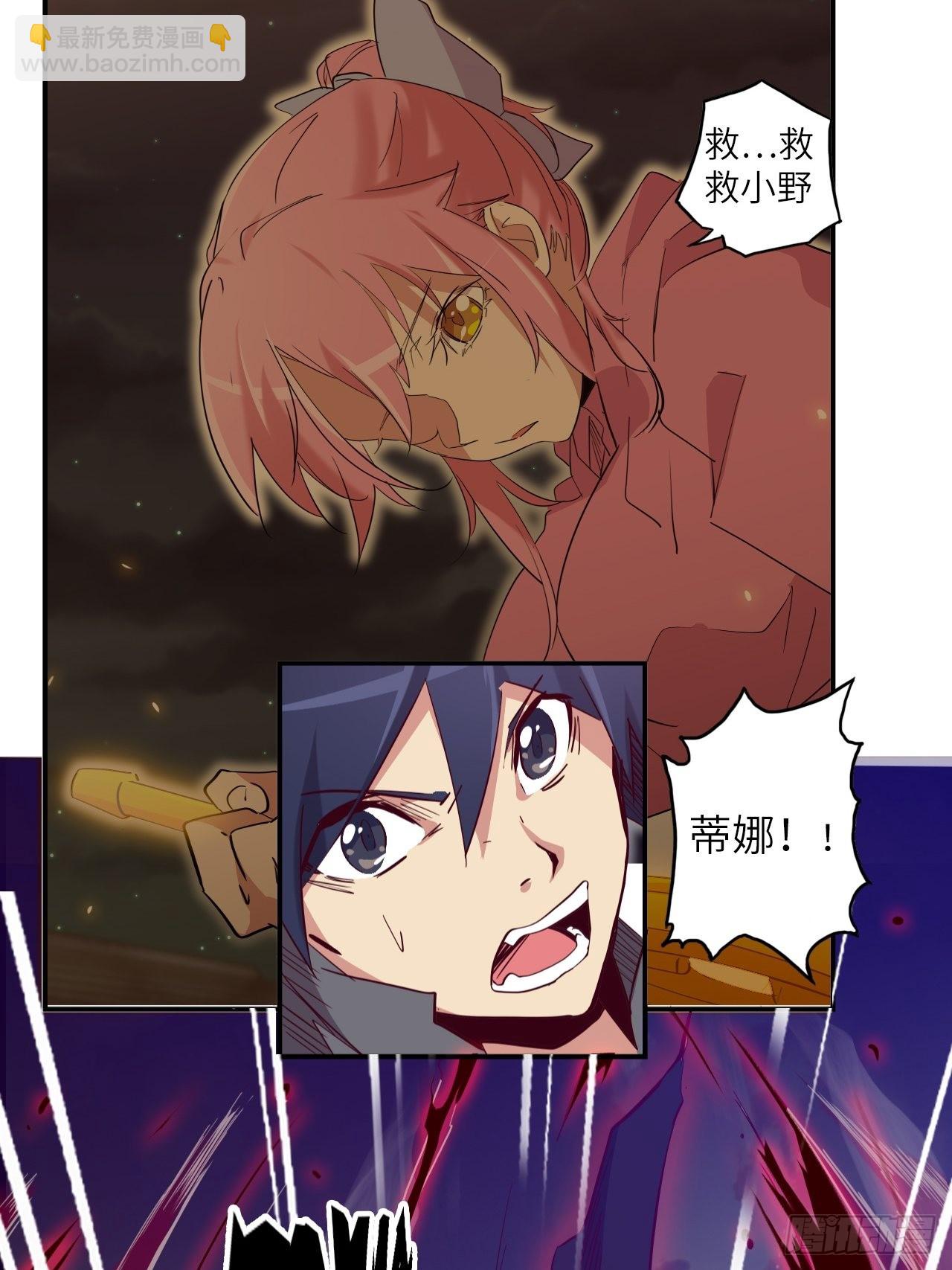 29.不许叫我蒂娜！7