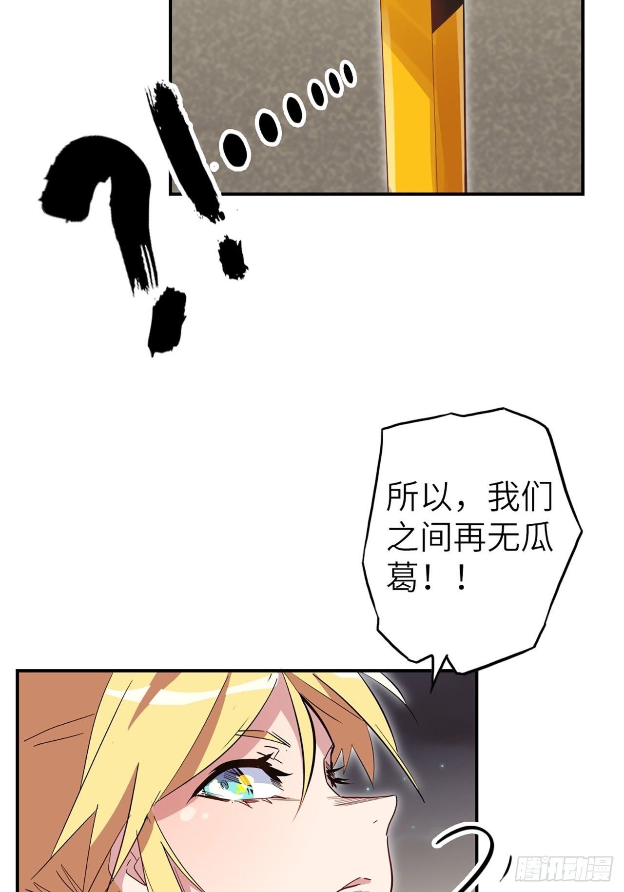 34.蒂娜是最重要的伙伴34