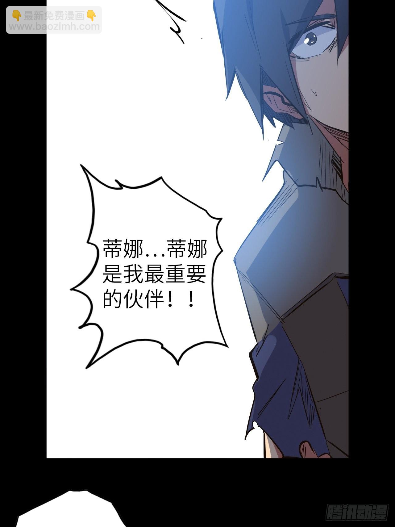 34.蒂娜是最重要的伙伴57