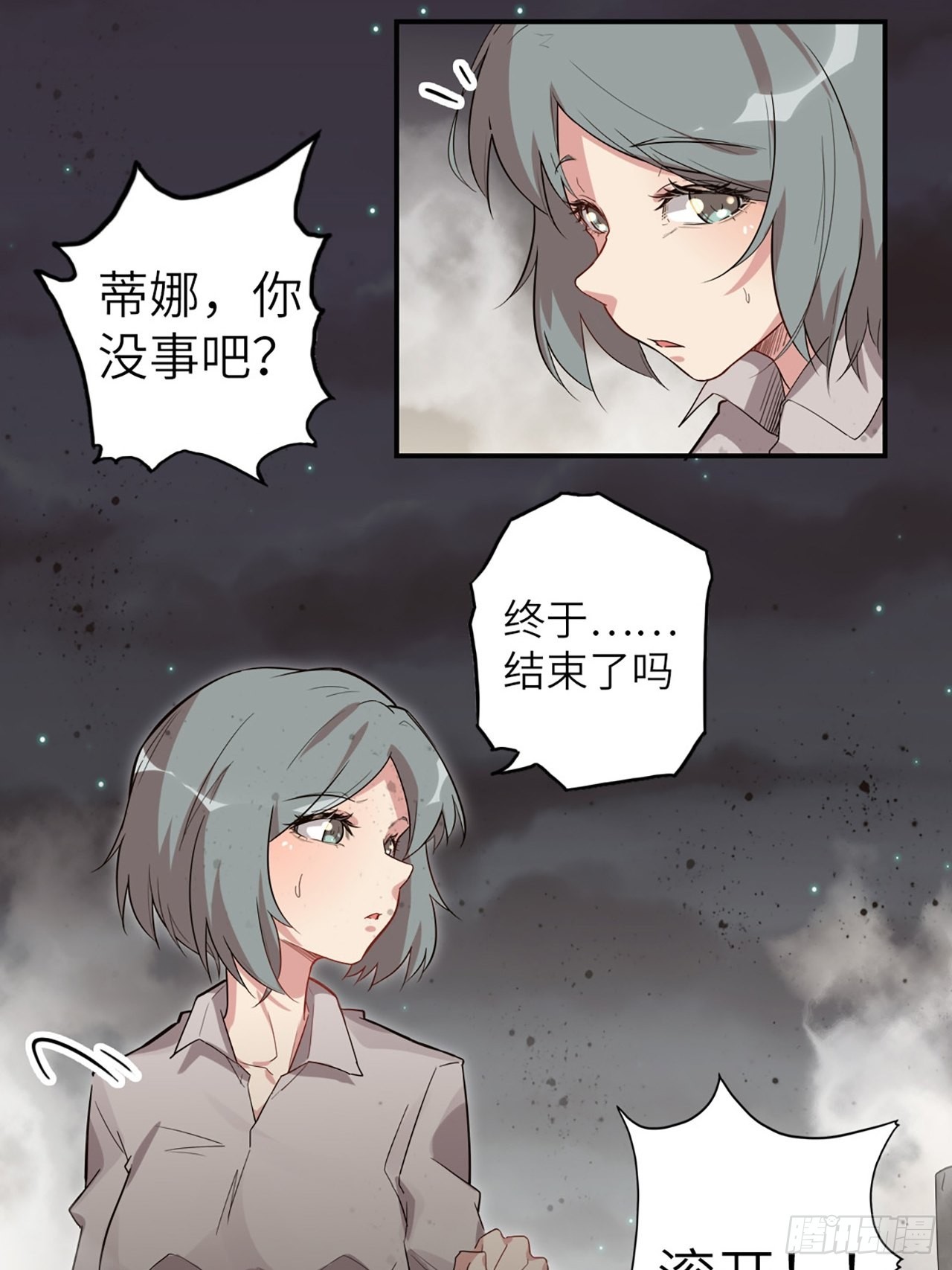 34.蒂娜是最重要的伙伴7