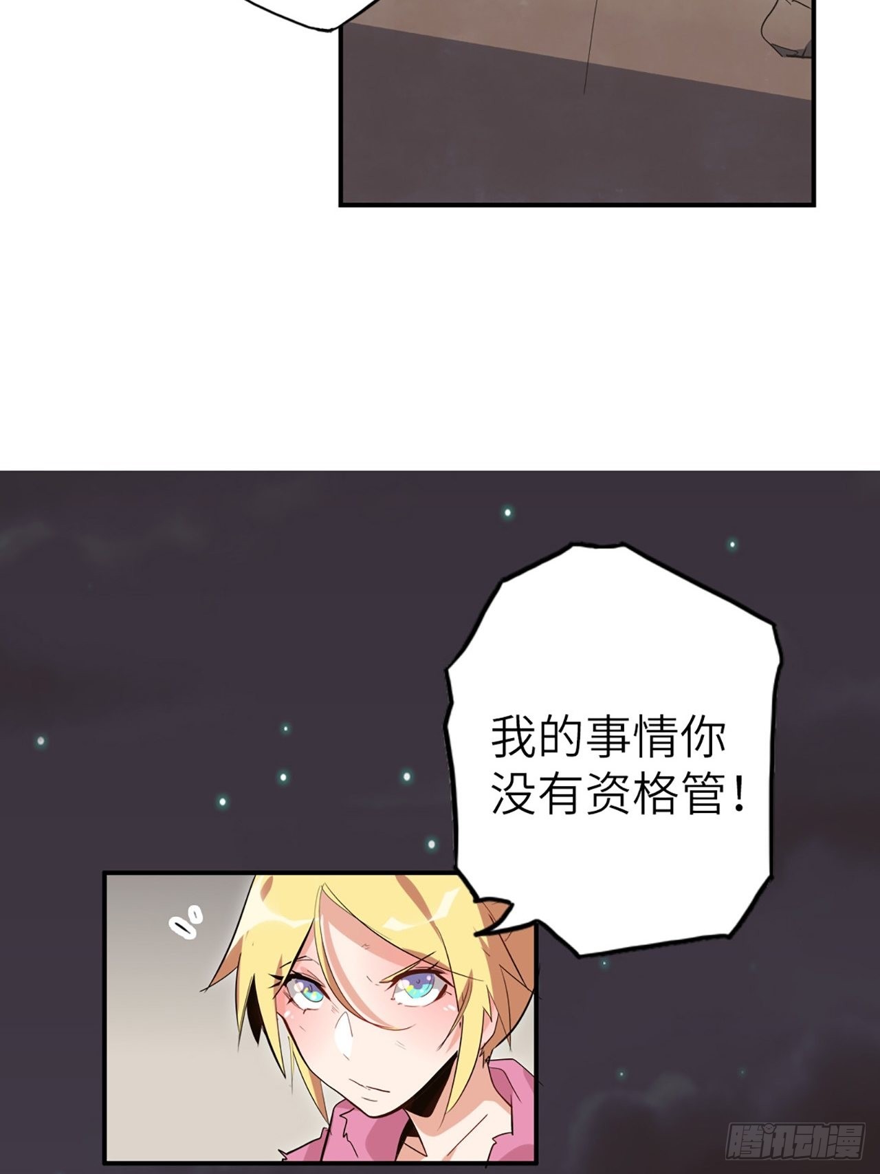 34.蒂娜是最重要的伙伴9