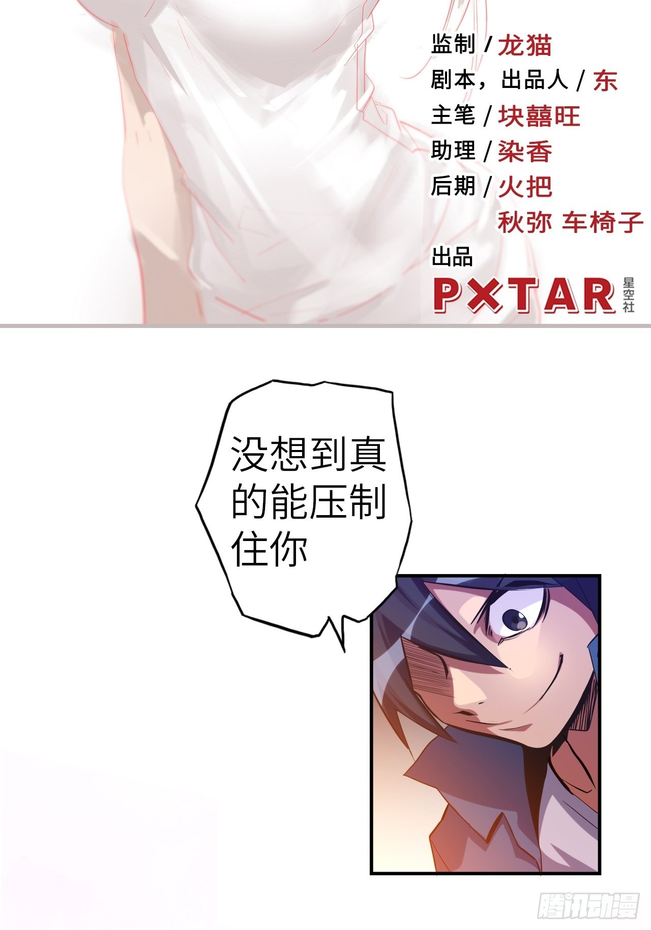 41.对女神的审问1