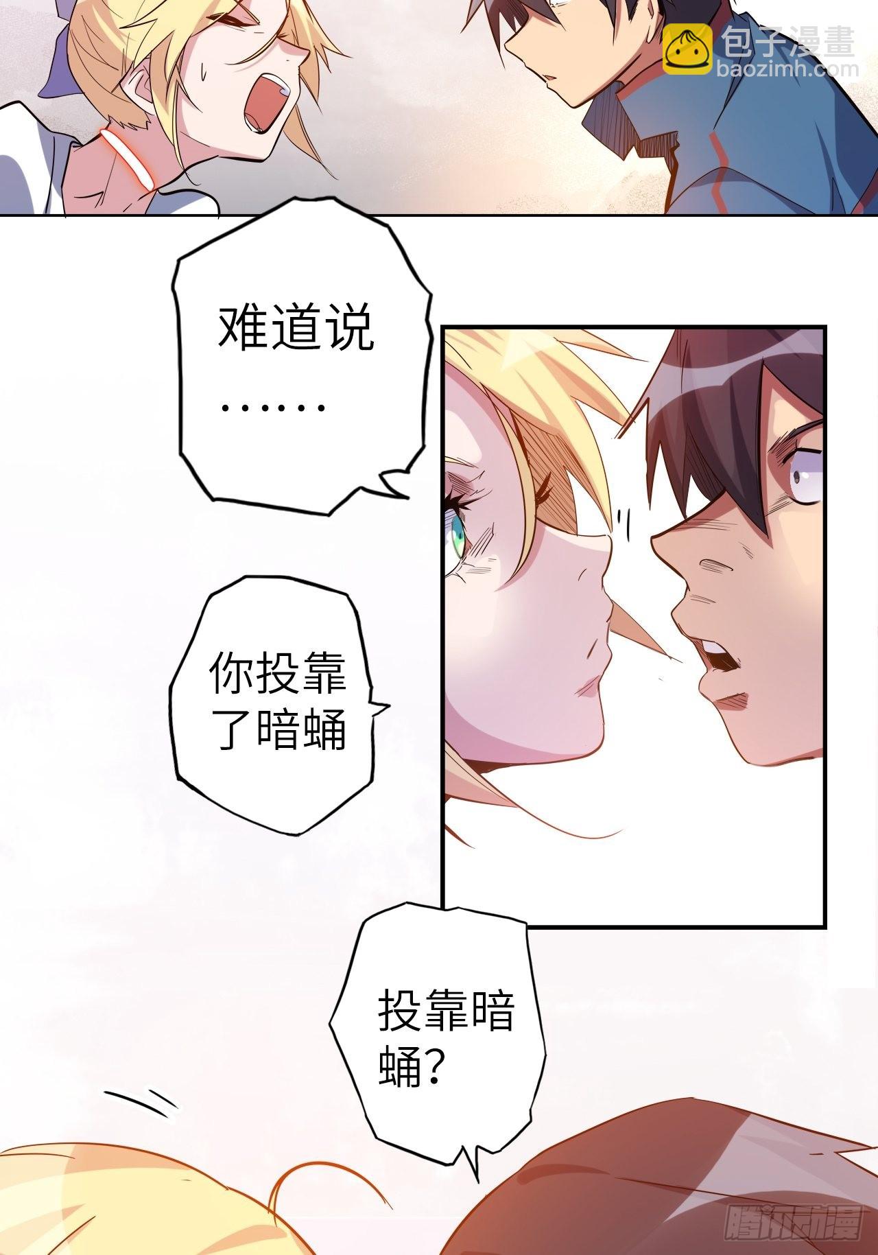 41.对女神的审问10