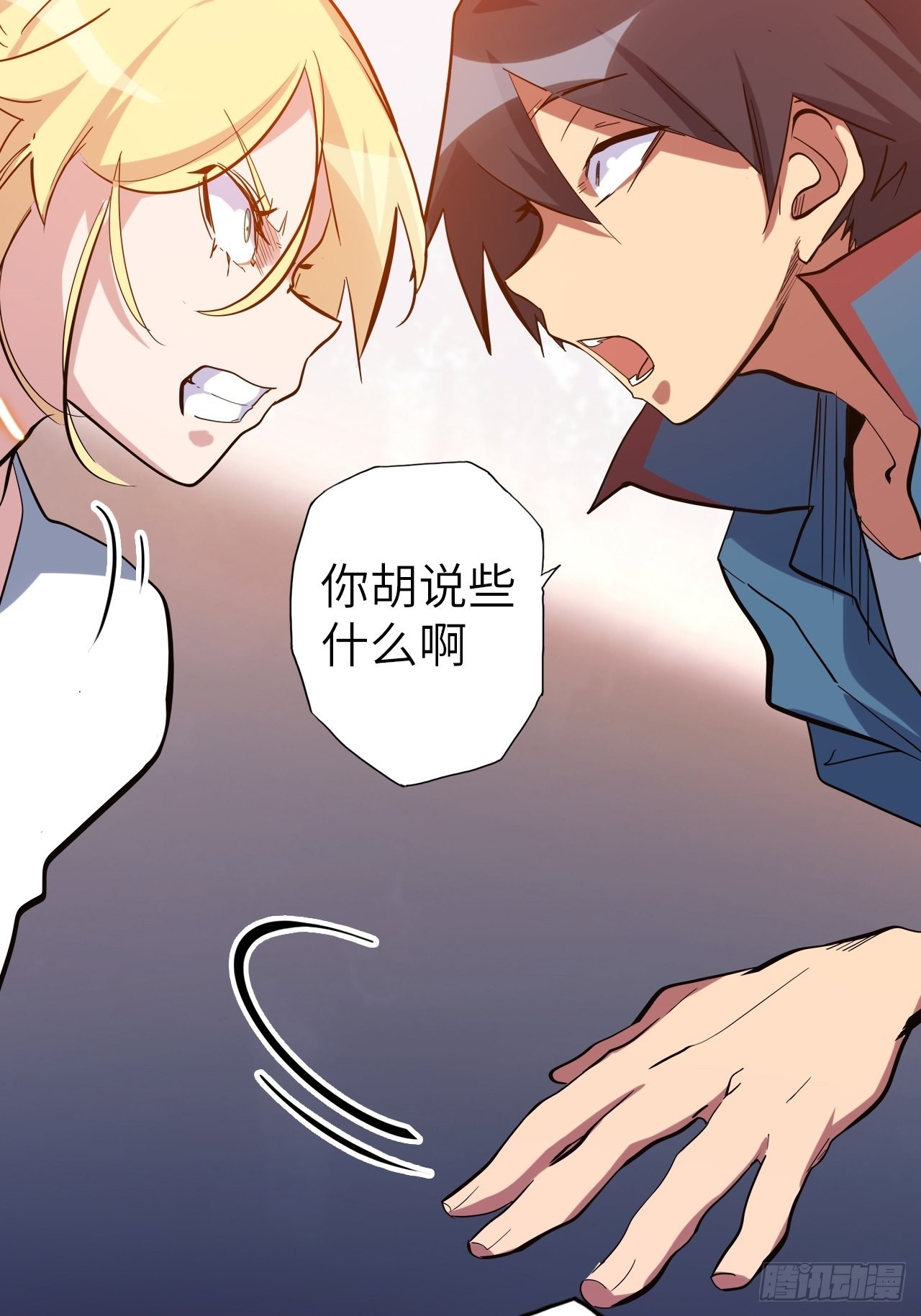 41.对女神的审问11
