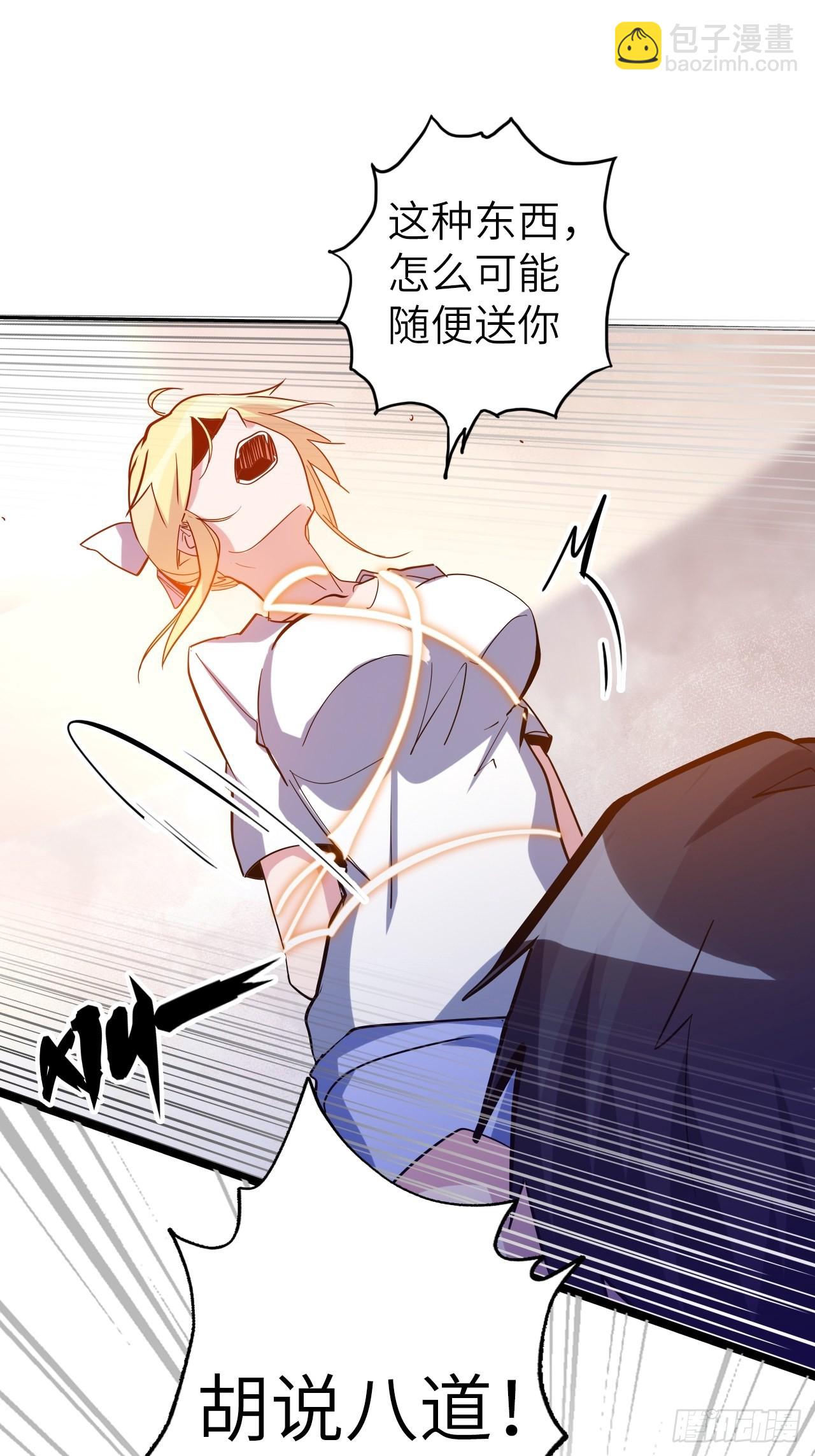 41.对女神的审问14