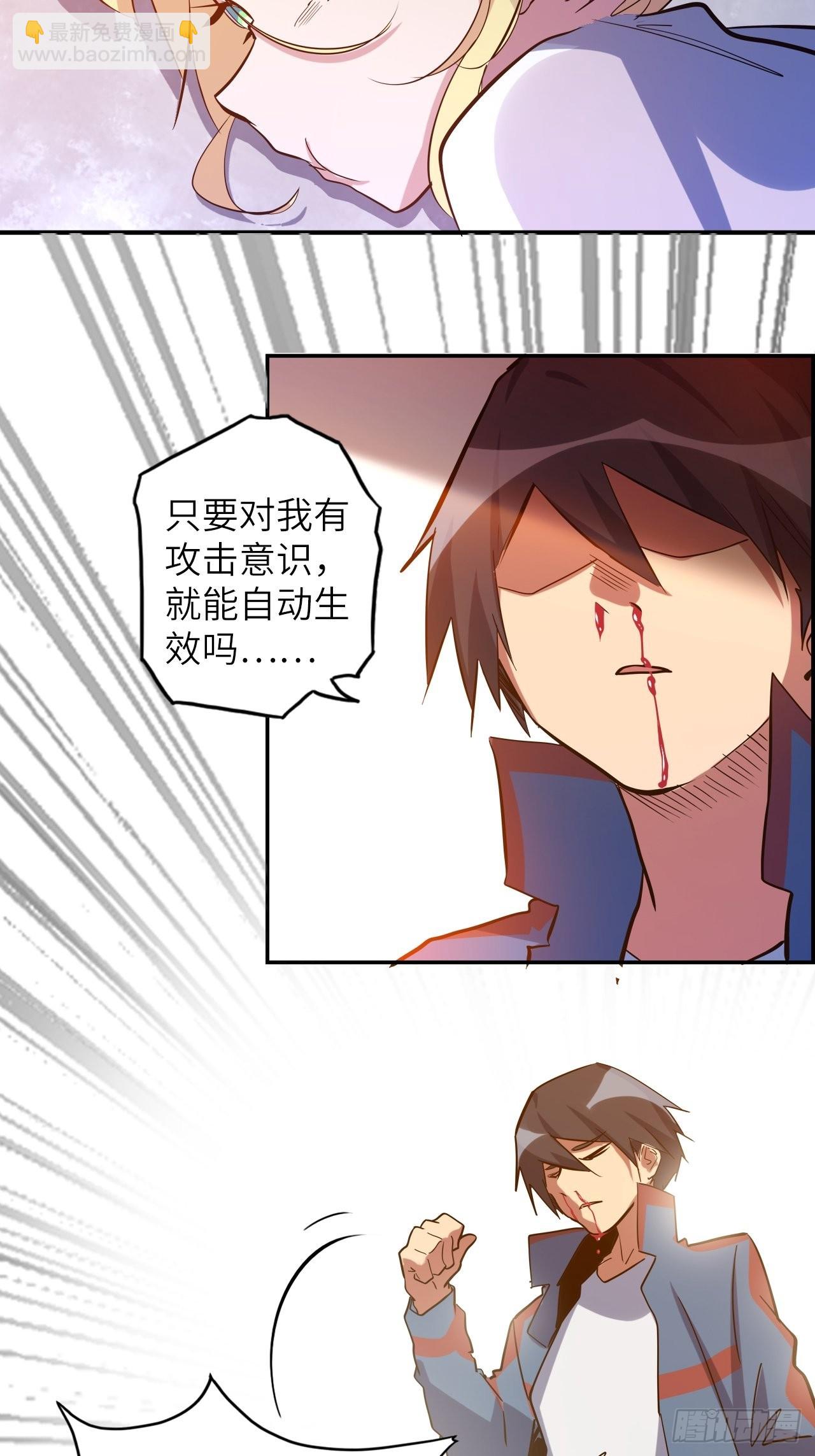 41.对女神的审问18