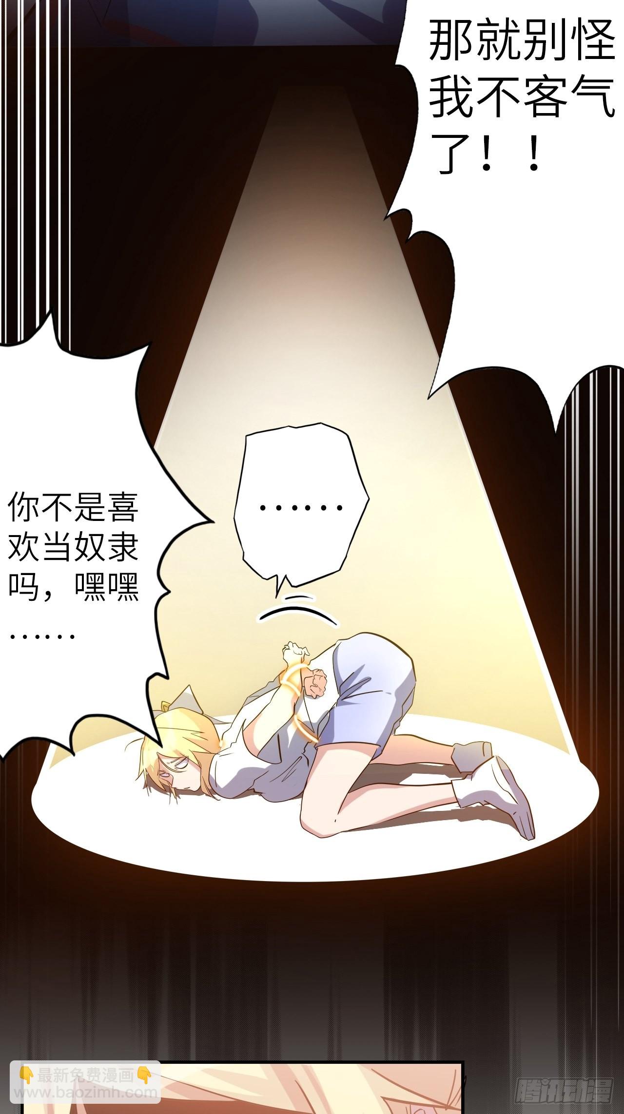 41.对女神的审问21