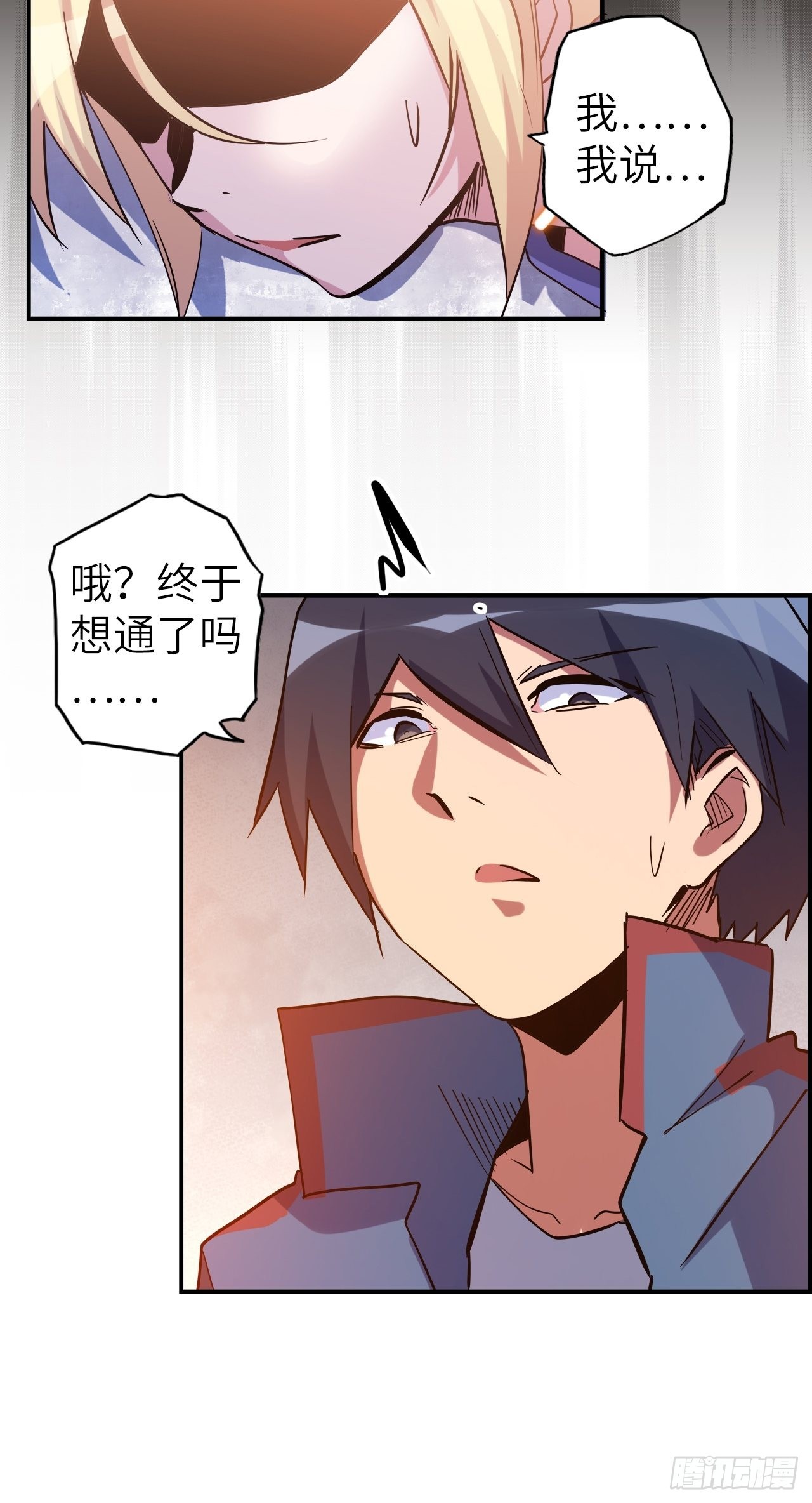 41.对女神的审问22