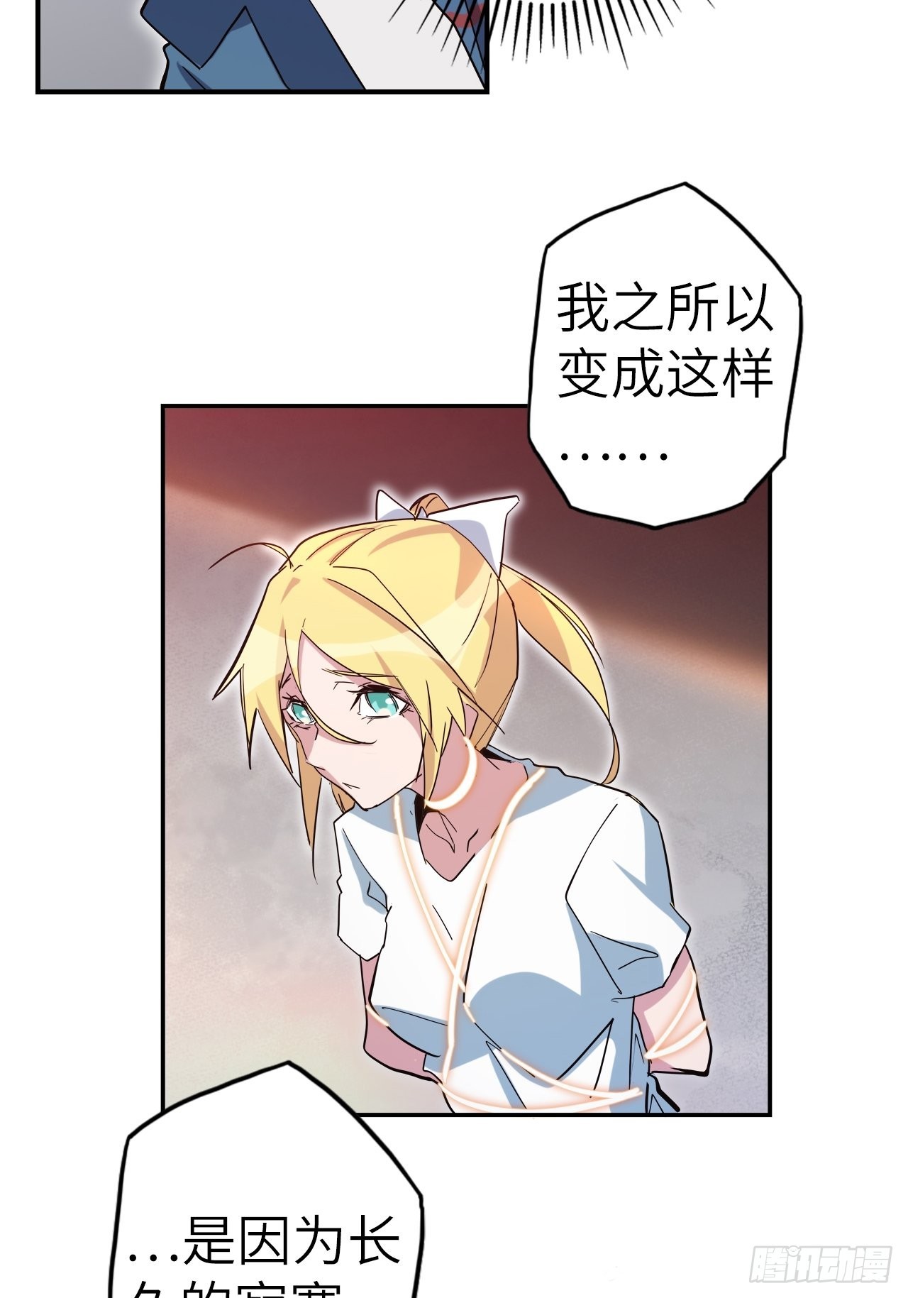 41.对女神的审问24