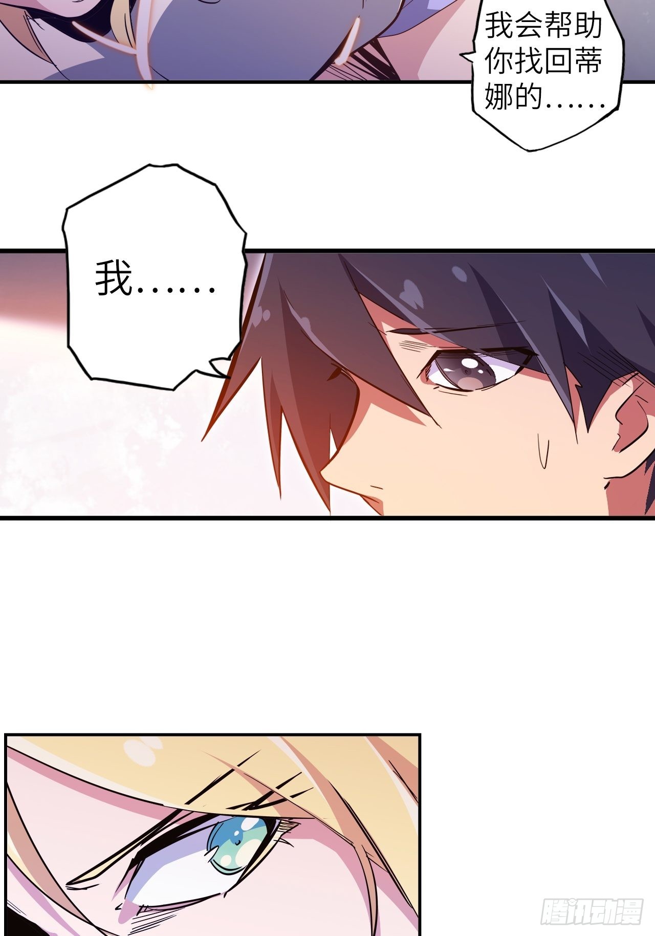 41.对女神的审问34