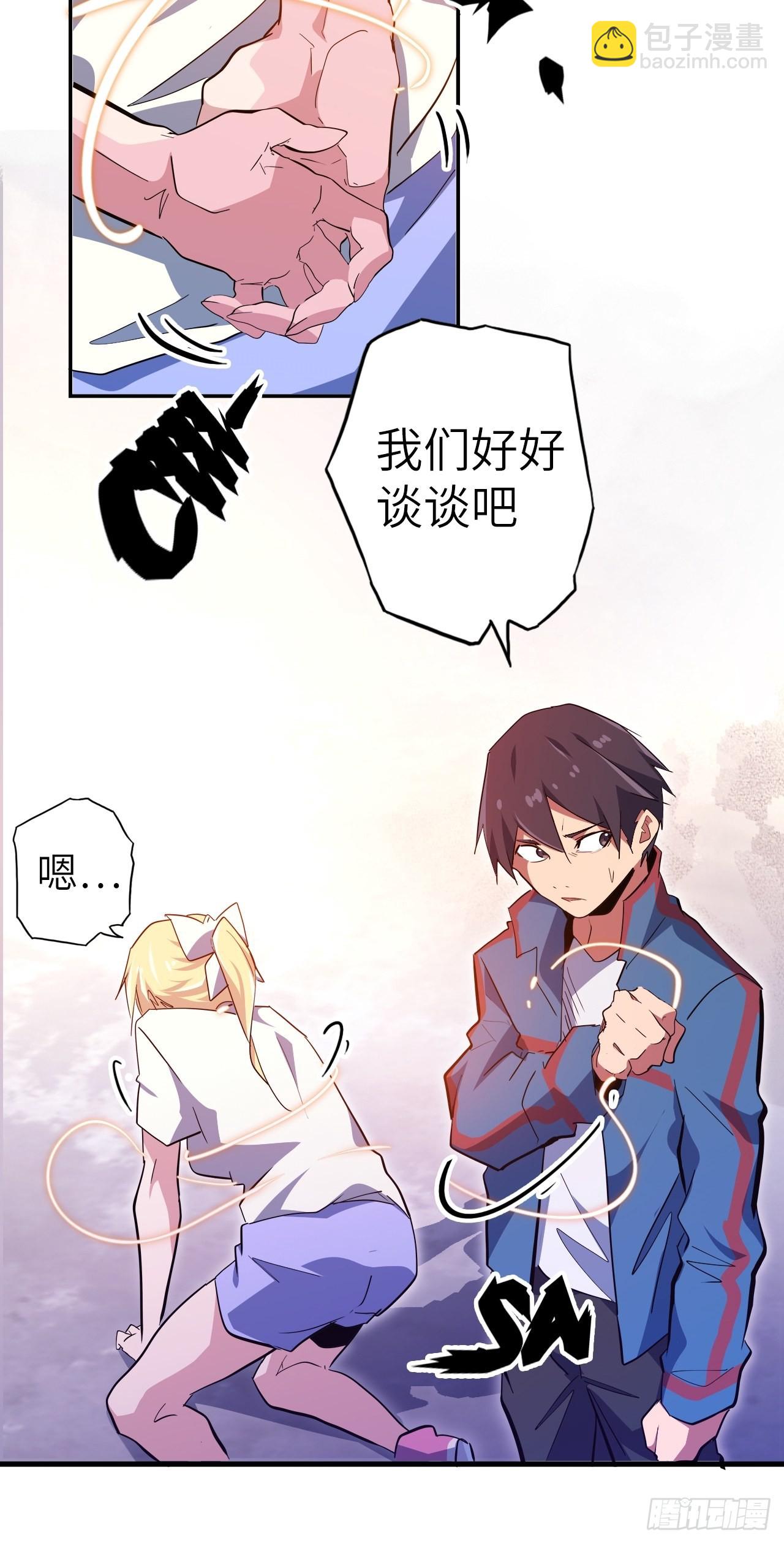 41.对女神的审问36