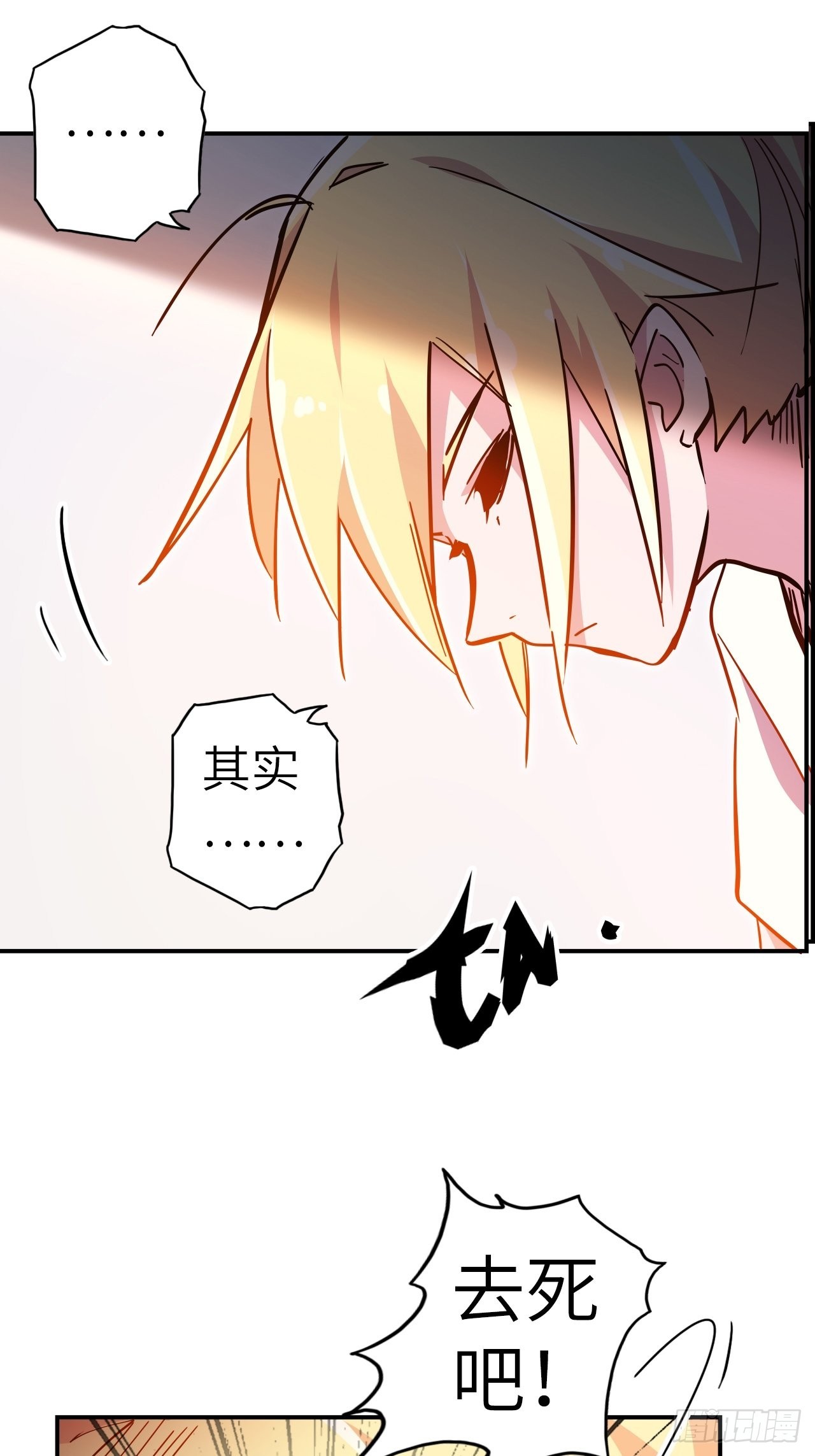 41.对女神的审问37