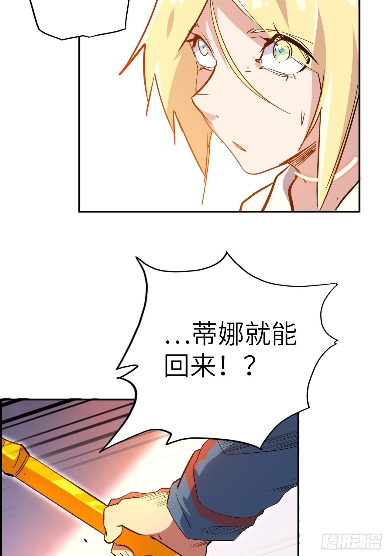 41.对女神的审问46