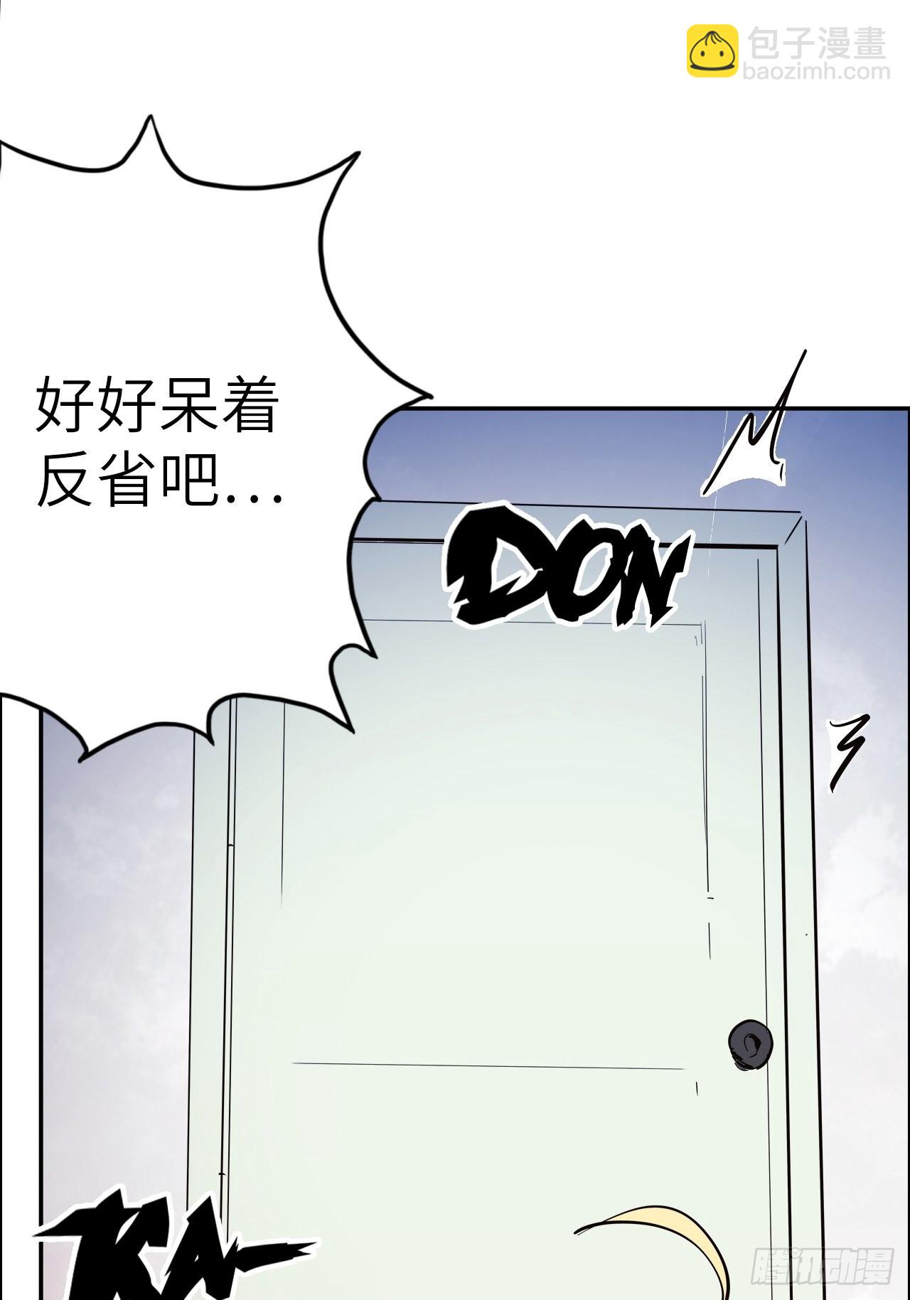 41.对女神的审问54